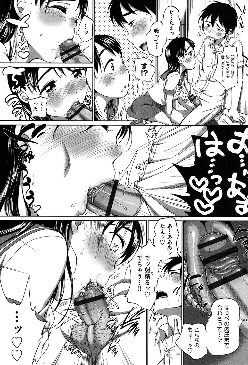 [イコール] はついくコレクション [DL版]