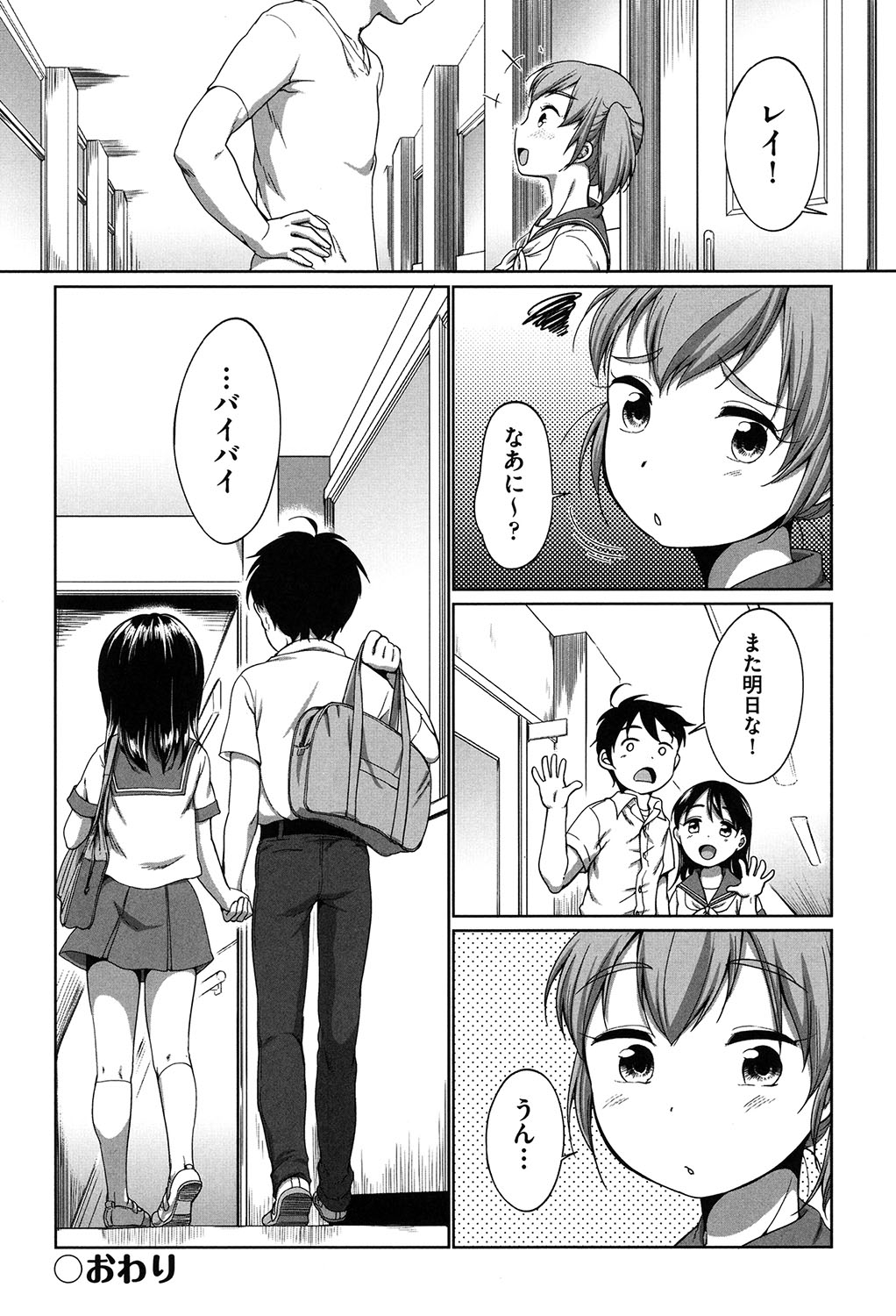 [イコール] はついくコレクション [DL版]