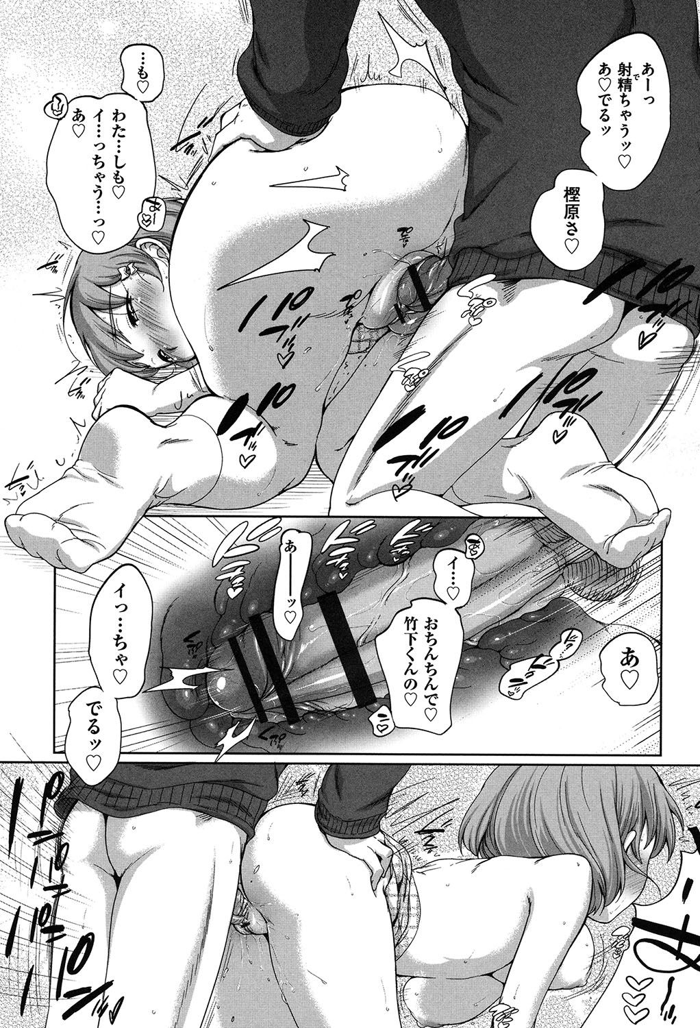 [イコール] はついくコレクション [DL版]