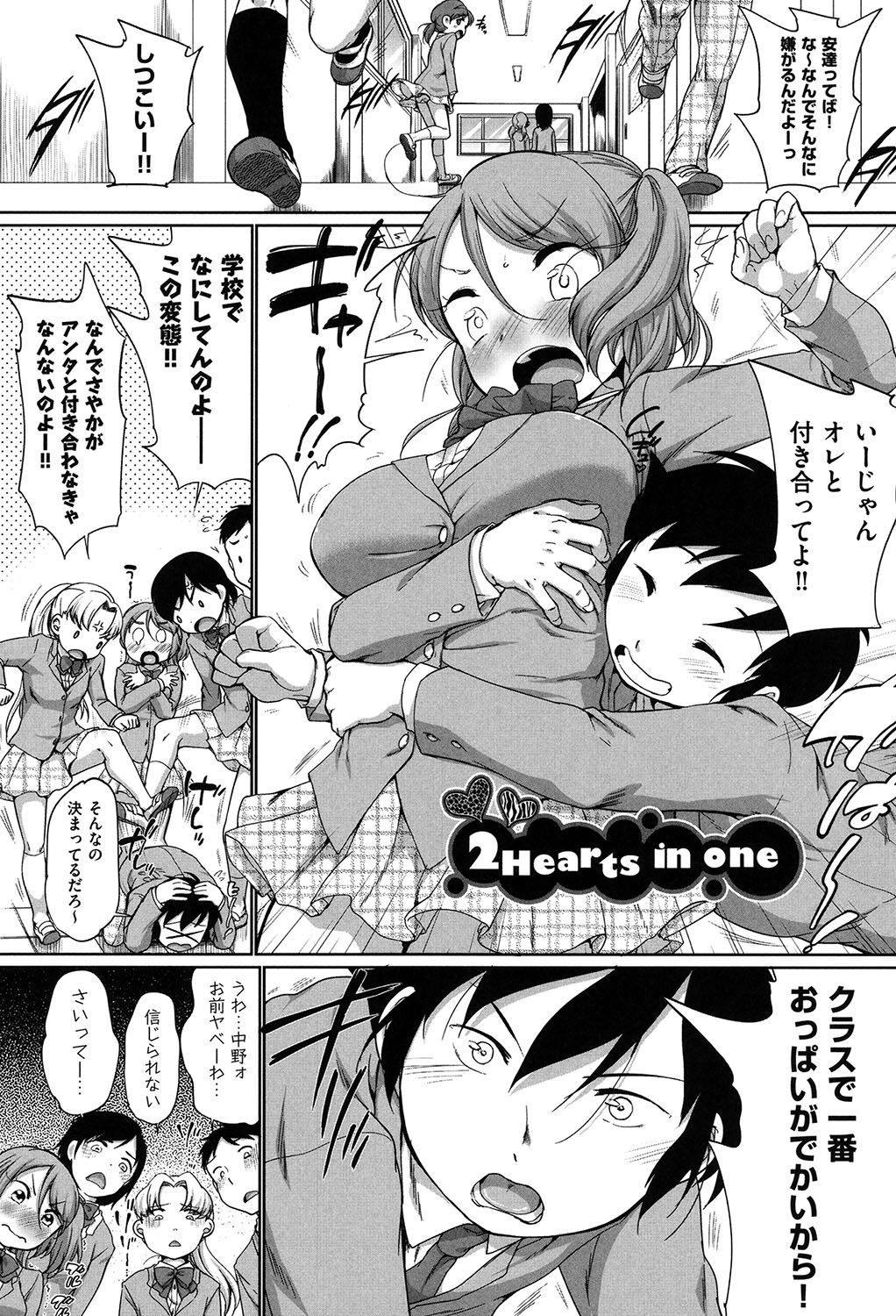 [イコール] はついくコレクション [DL版]