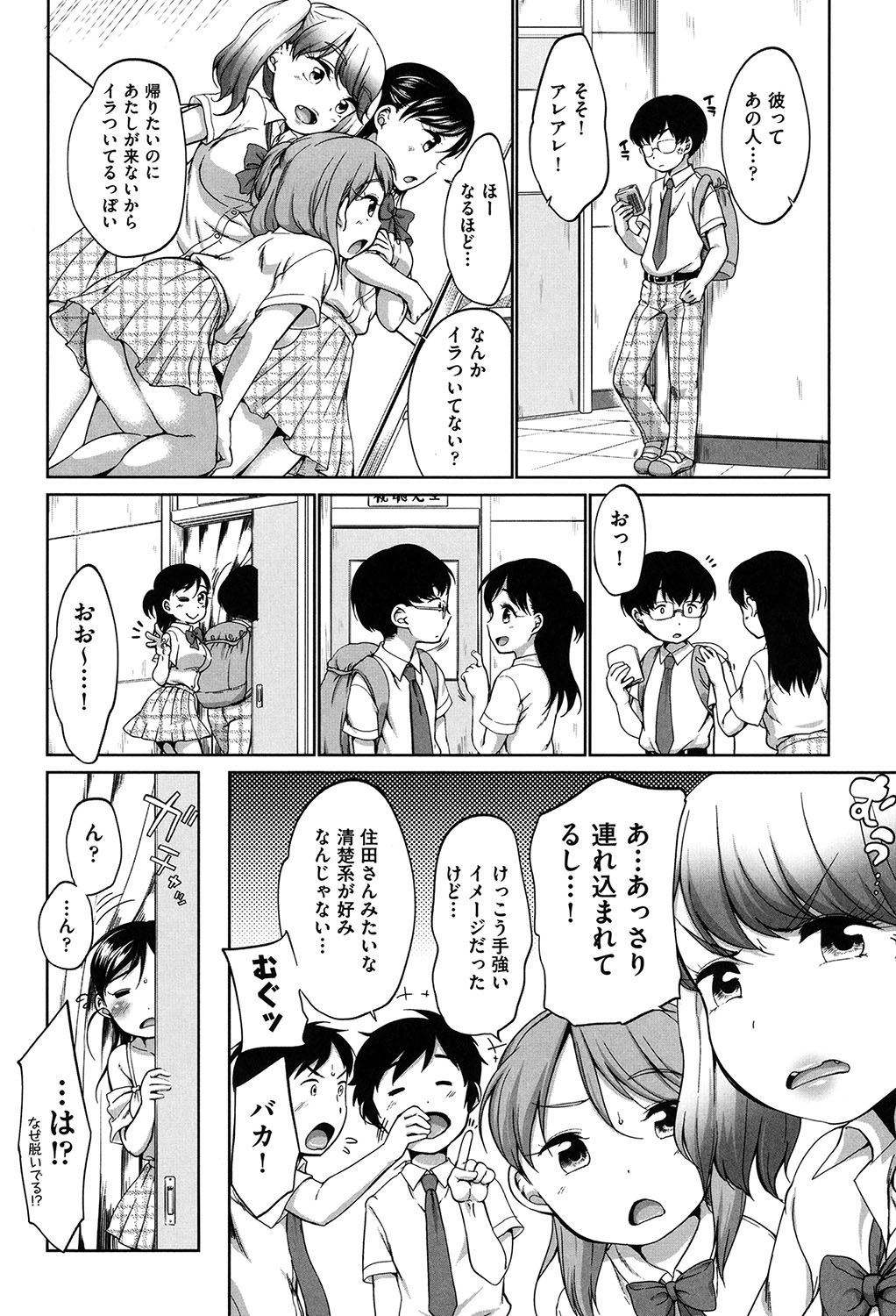 [イコール] はついくコレクション [DL版]