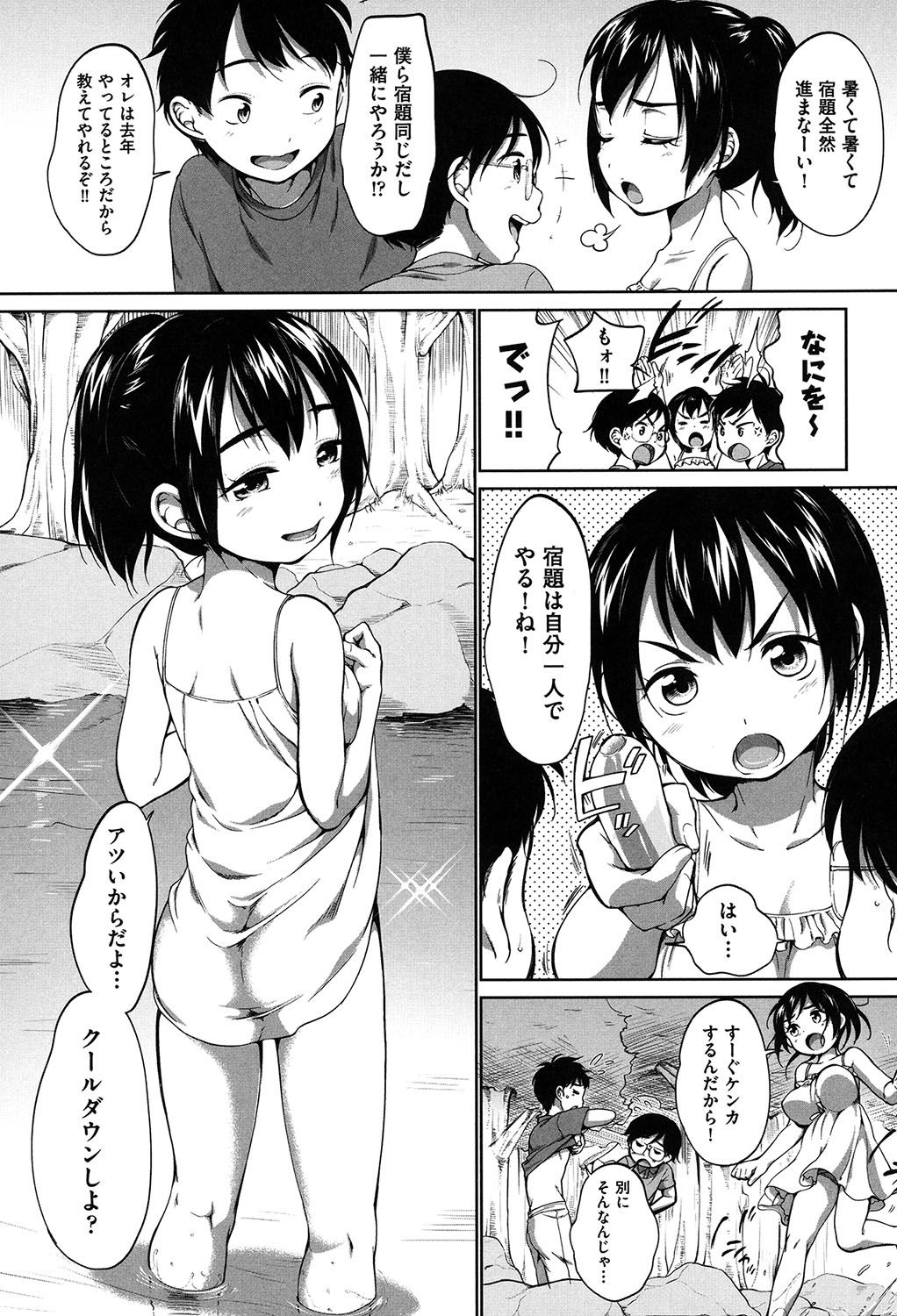 [イコール] はついくコレクション [DL版]