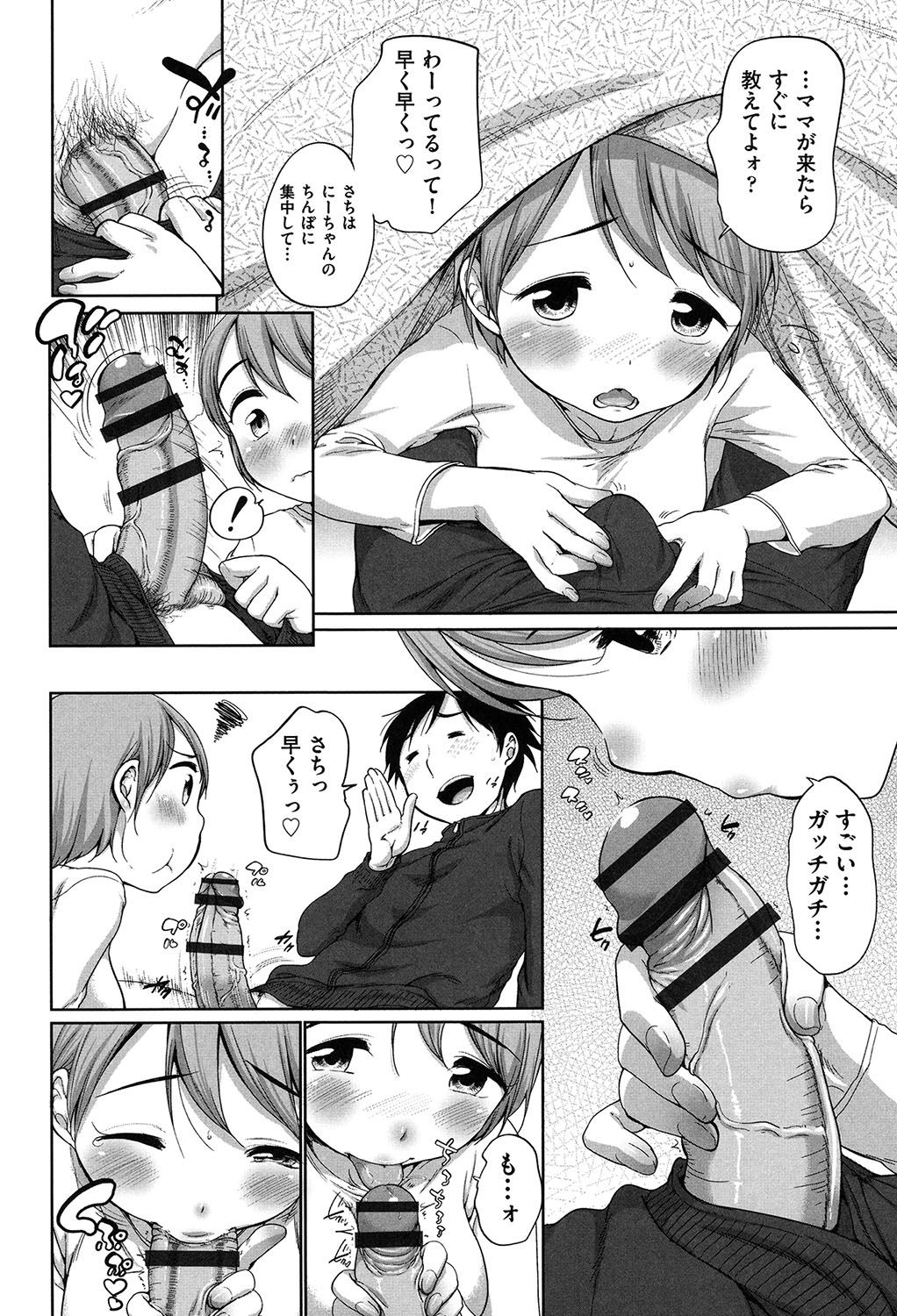 [イコール] はついくコレクション [DL版]