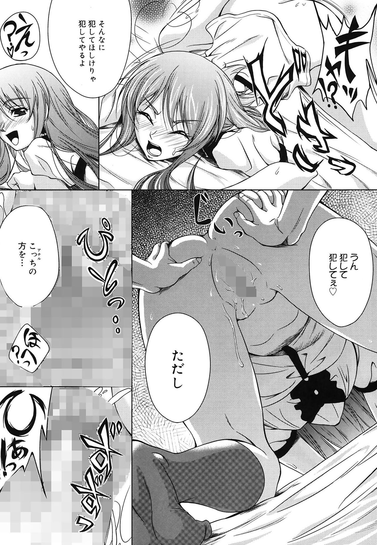 [久水あるた] 快感ちぇりっしゅ! [DL版]