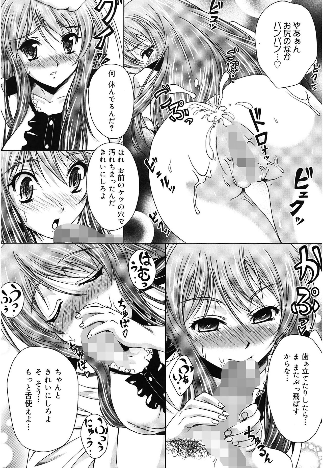 [久水あるた] 快感ちぇりっしゅ! [DL版]