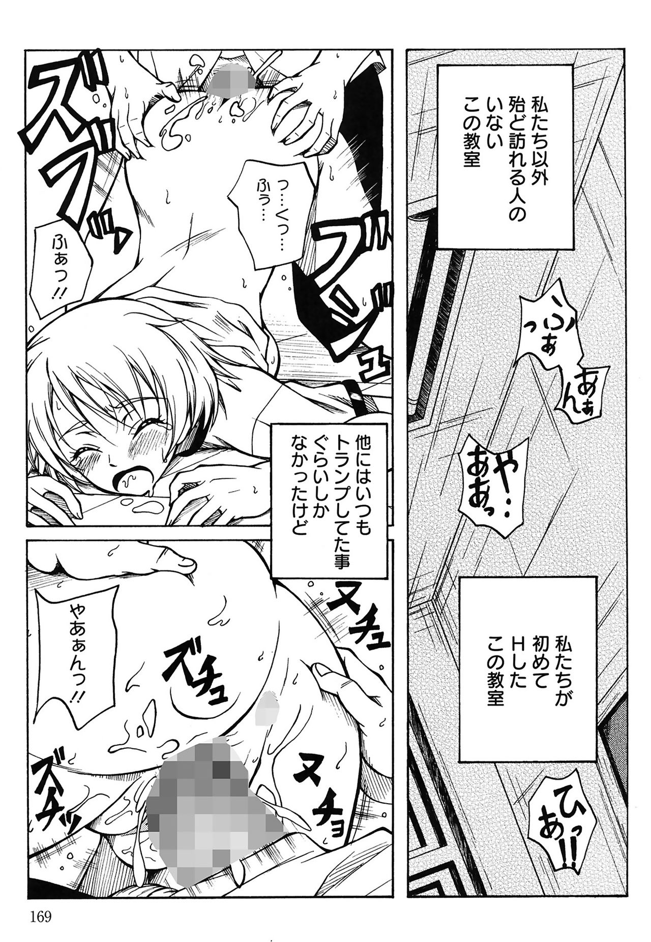 [久水あるた] 快感ちぇりっしゅ! [DL版]