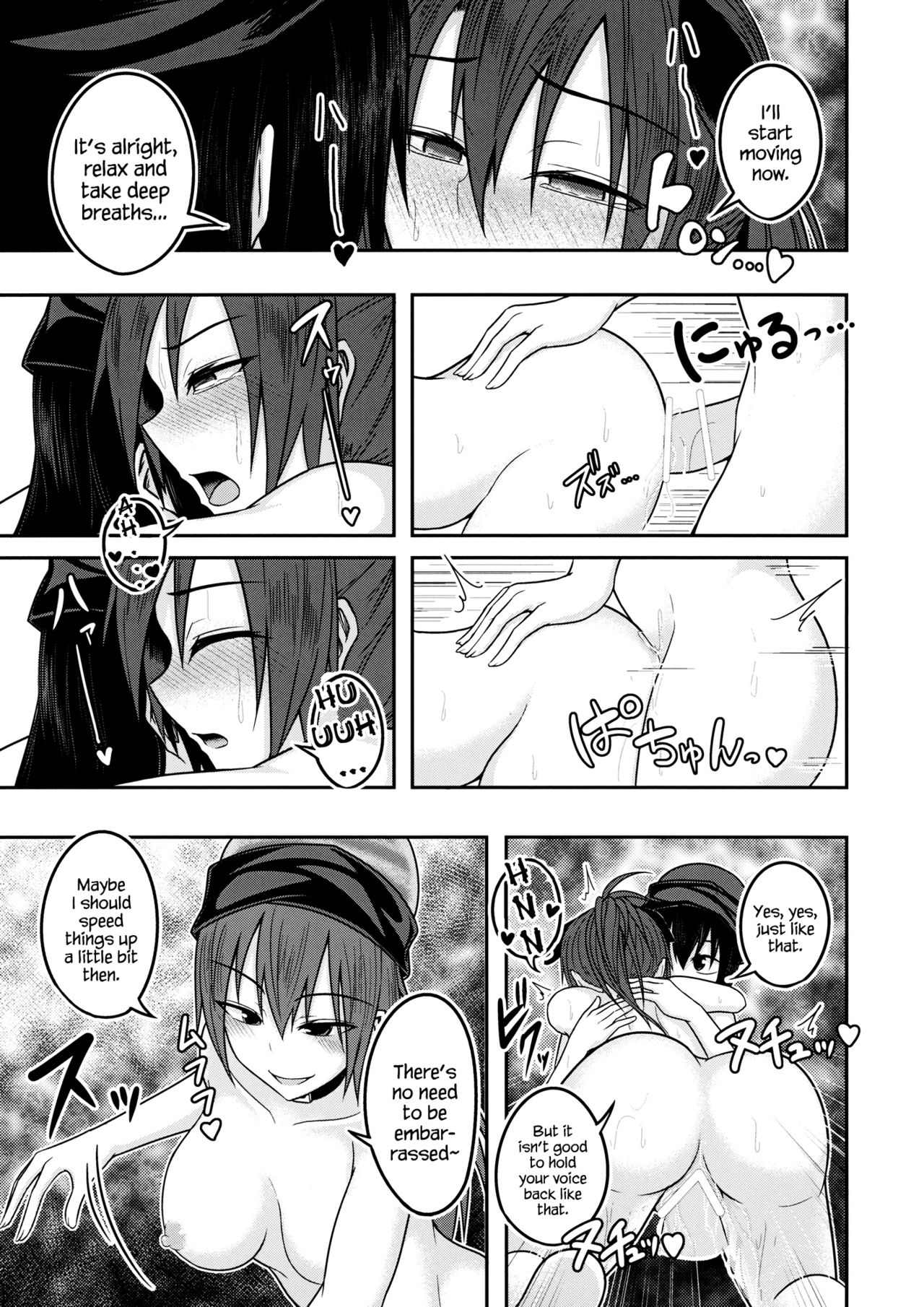 (例大祭13) [ラピスラズリ鉱石 (黒羽ラピッド)] 地獄の女神の愛玩獏 (東方Project) [英訳]