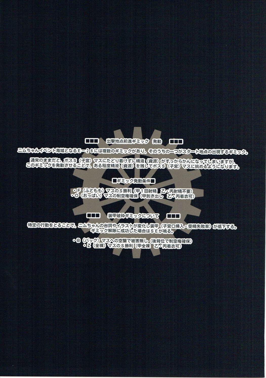 (C91) [Luft Forst (KAZAMI澪)] ニムちゃんのHマスギミック! (艦隊これくしょん -艦これ-)