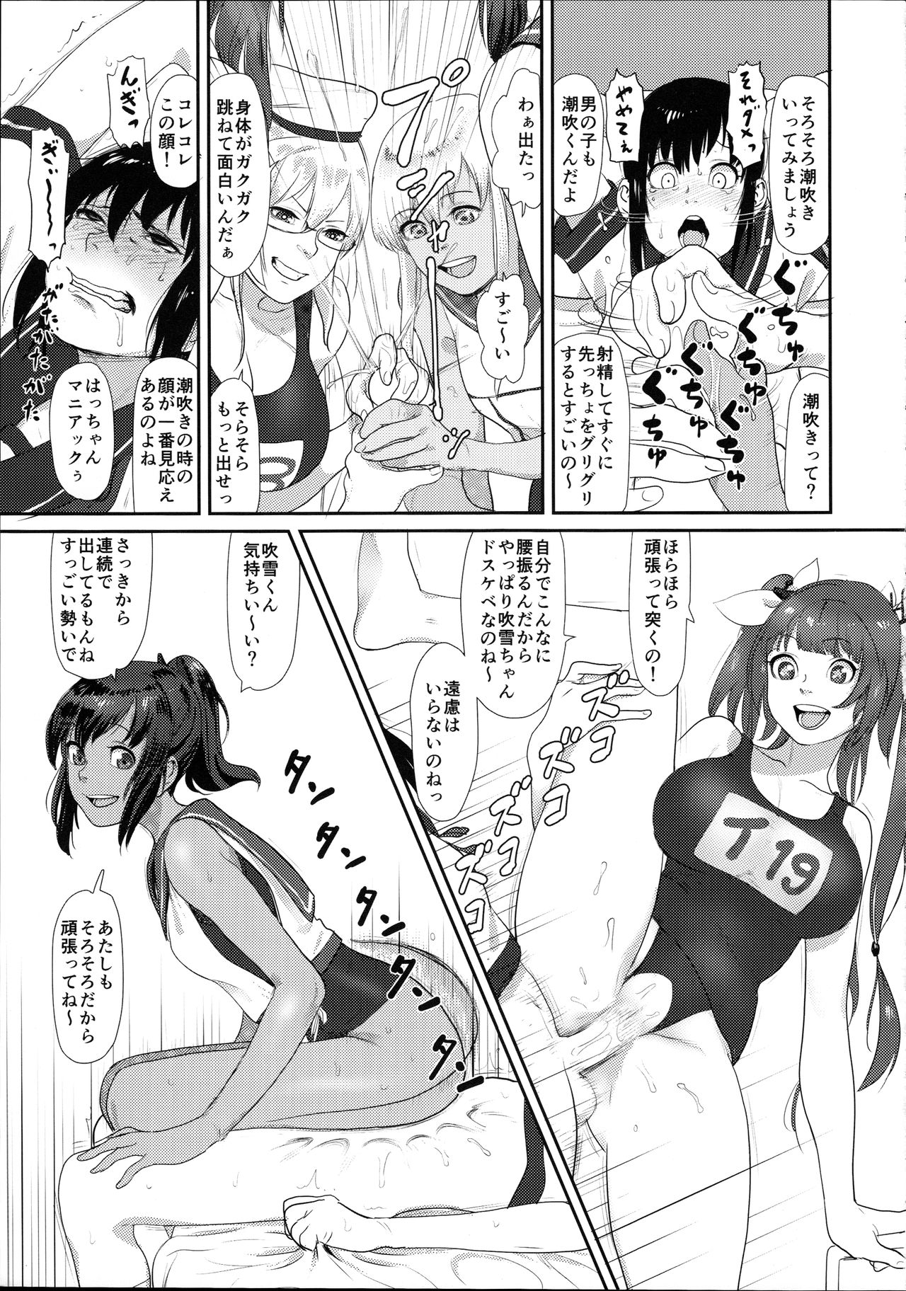 [雪墨庵 (伊藤黒介)] 鬱憤担当艦活動日誌2 (艦隊これくしょん -艦これ-) [2016年1月31日]