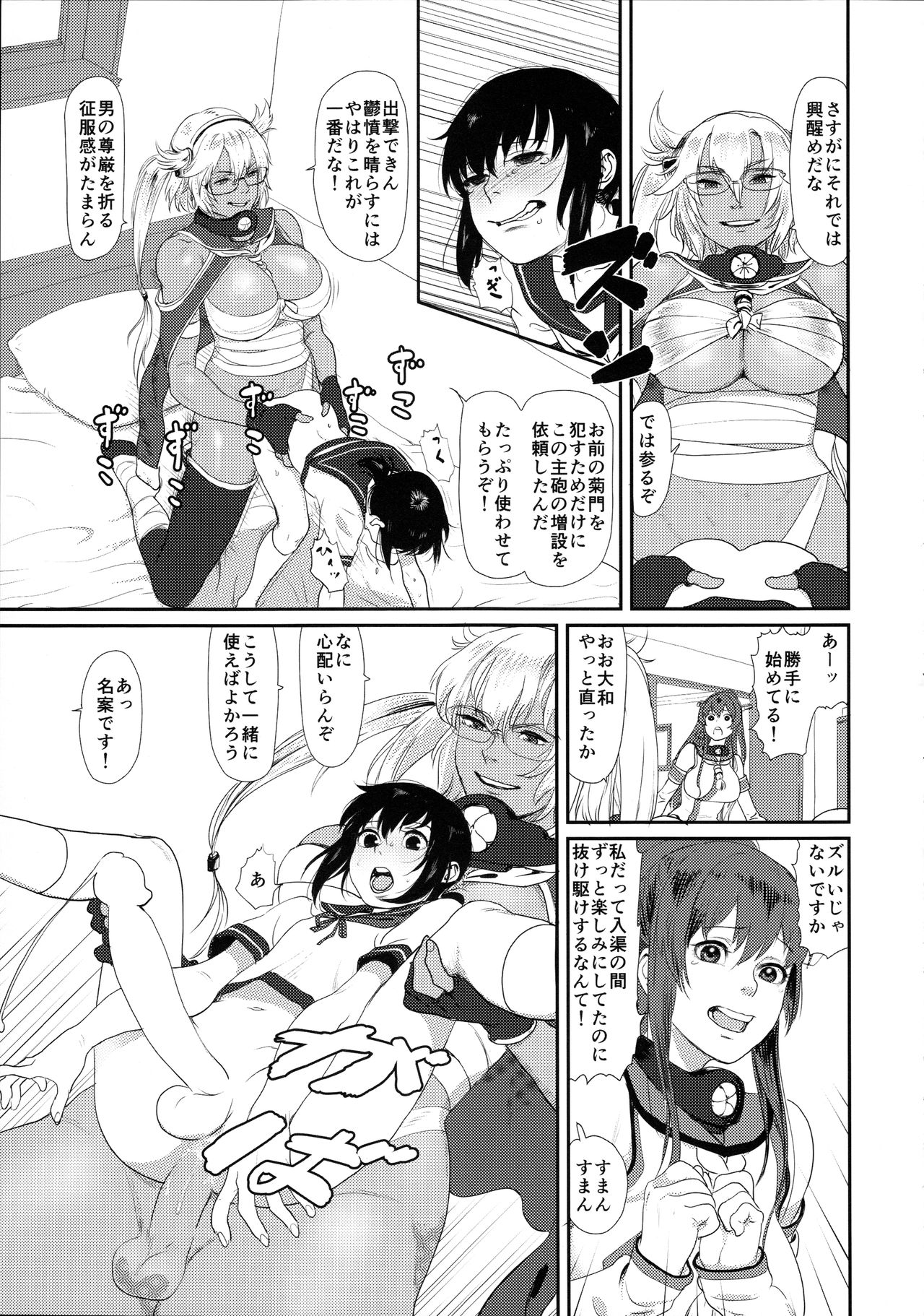 [雪墨庵 (伊藤黒介)] 鬱憤担当艦活動日誌2 (艦隊これくしょん -艦これ-) [2016年1月31日]