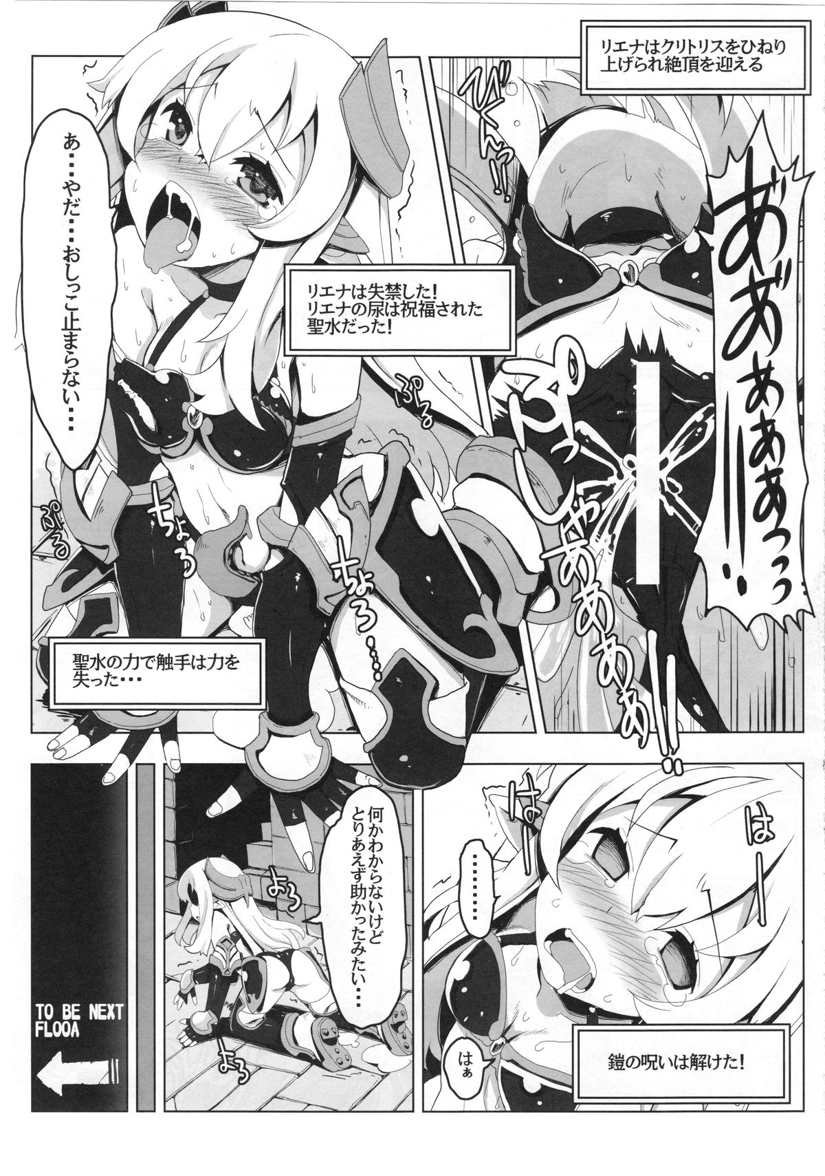 (C91) [たたらば (蔓木鋼音)] エロトラップだんじょんに行こう!! VOL1