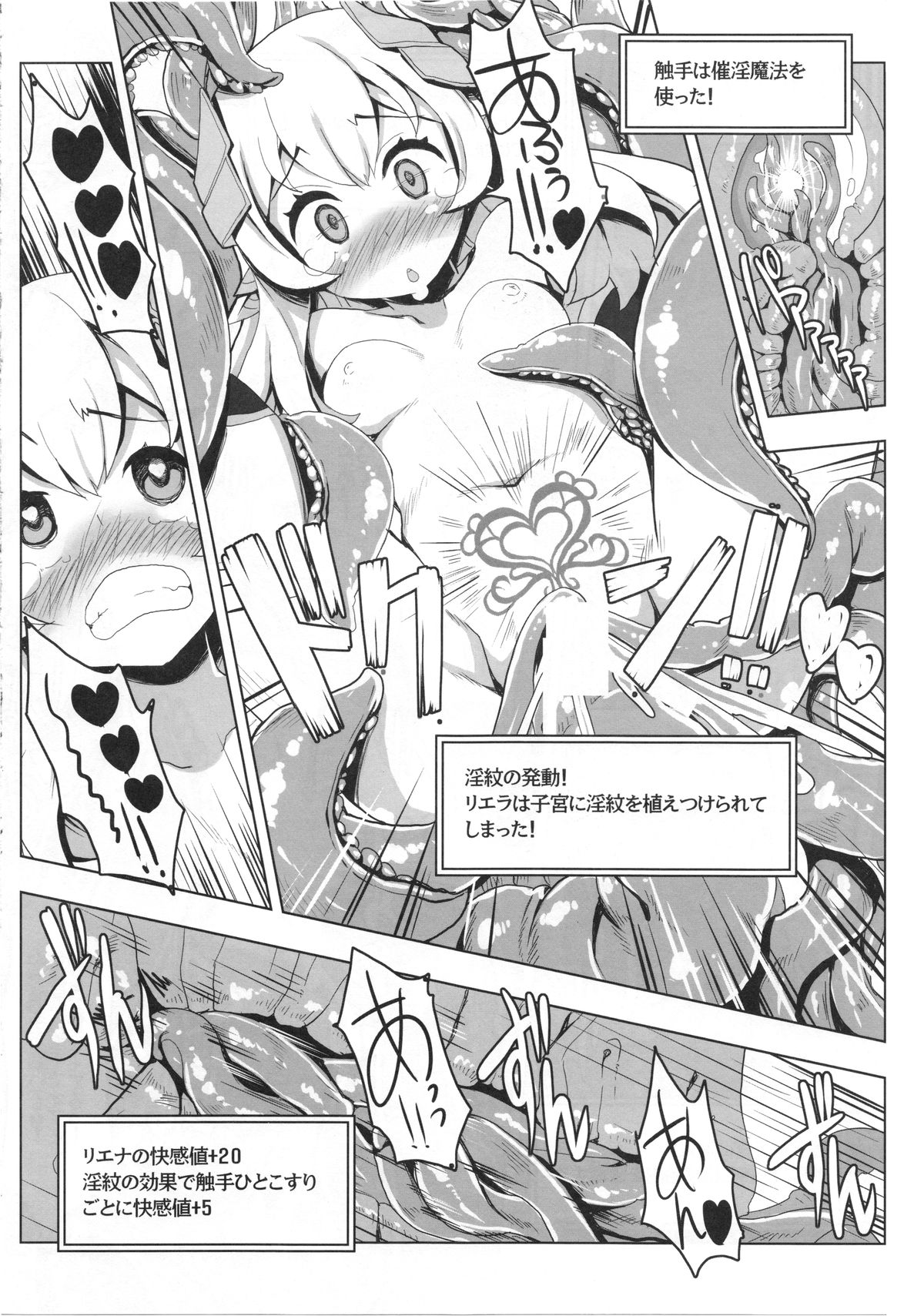 (C91) [たたらば (蔓木鋼音)] エロトラップだんじょんに行こう!! VOL1
