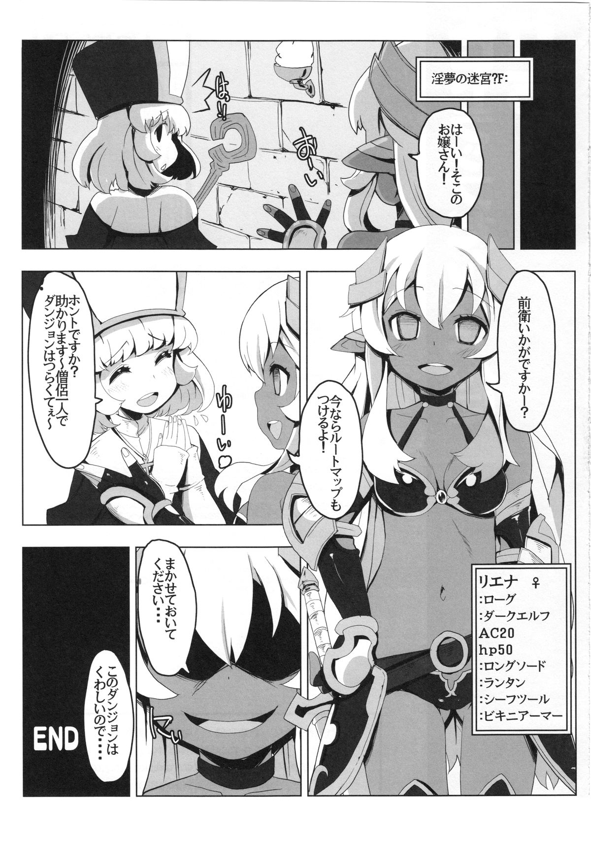 (C91) [たたらば (蔓木鋼音)] エロトラップだんじょんに行こう!! VOL1