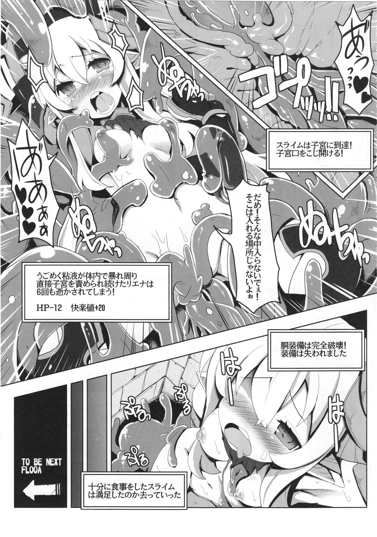 (C91) [たたらば (蔓木鋼音)] エロトラップだんじょんに行こう!! VOL1