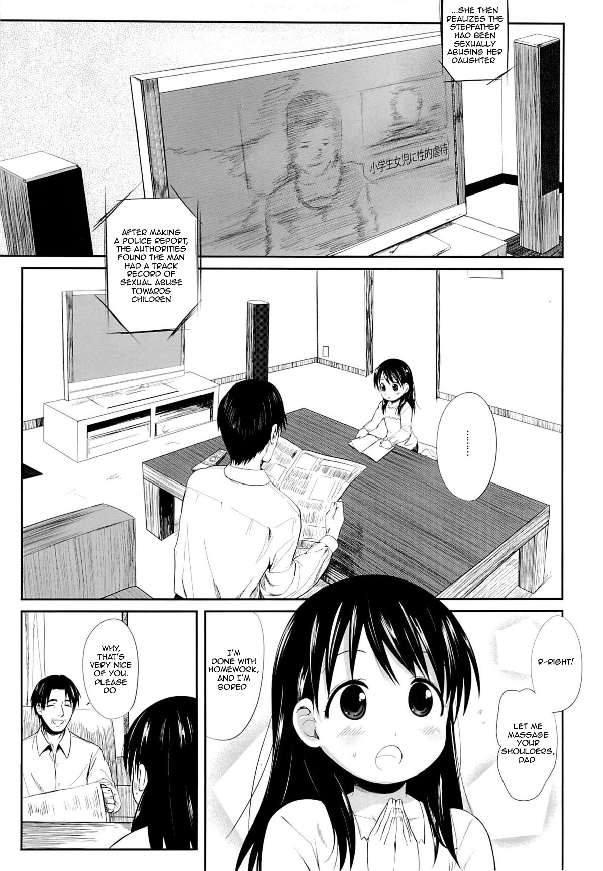 (C87) [備前式ロロップ (備前)] えなとおとうさん (よつばと!) [英訳]