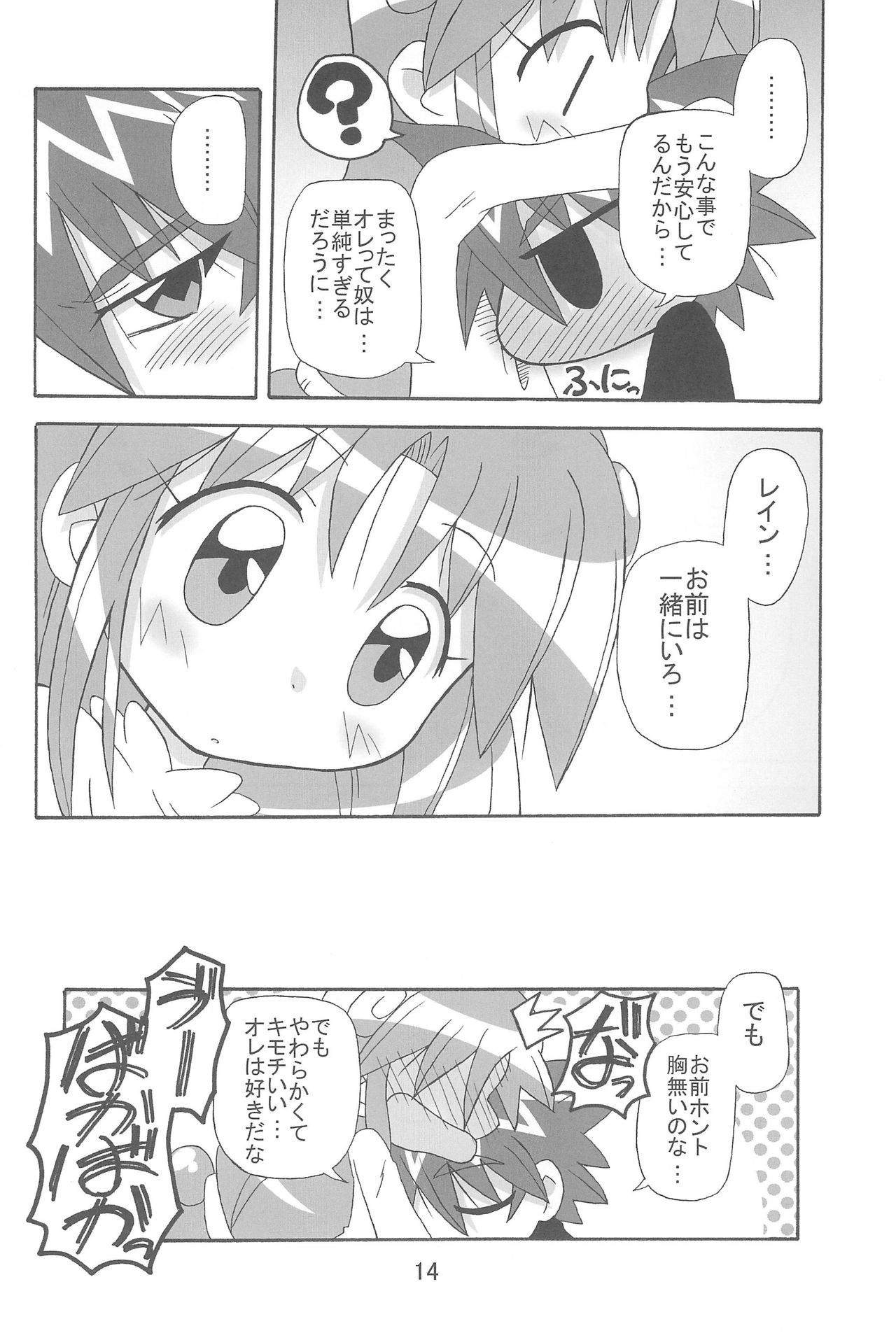 (C71) [きしゃー (よしを)] すとろべり~×すとろべりぃ (ふしぎ星の☆ふたご姫)