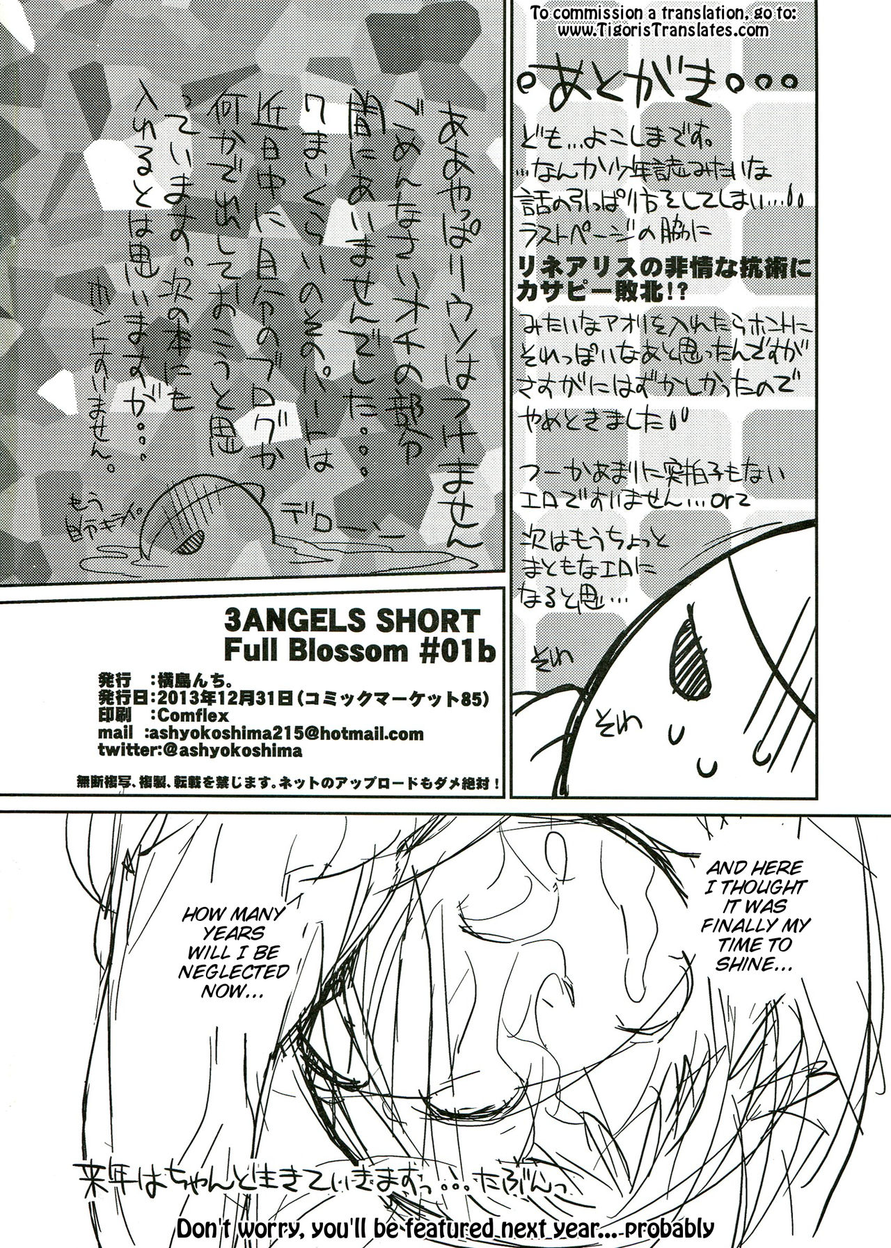 (C85) [横島んち。 (Ash横島)] 3ANGELS SHORT Full Blossom #01b Linearis [英訳]