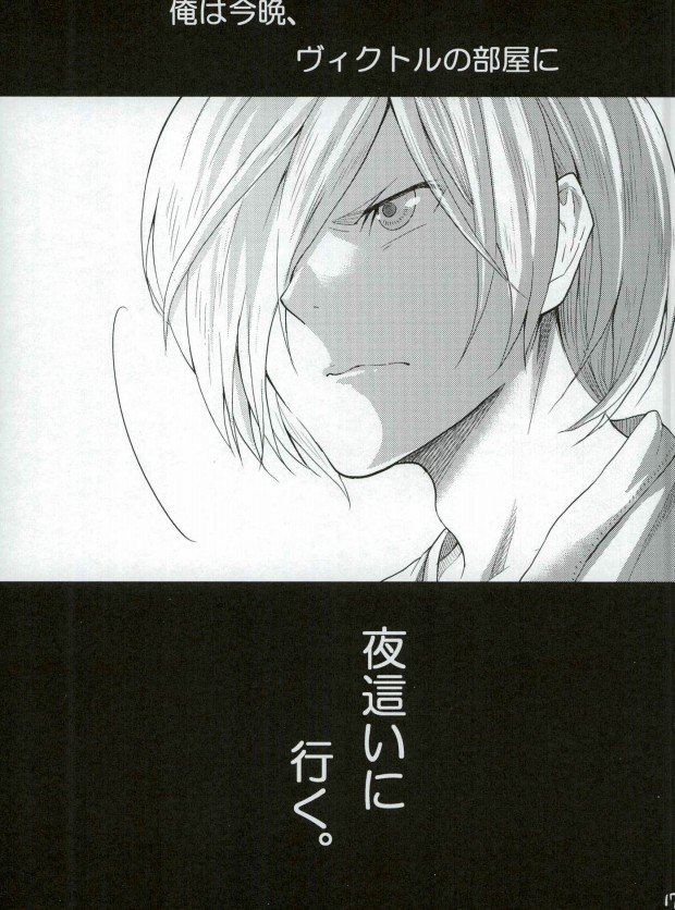 (C91) [APOLLO, transcosmos (JIRO, やまだ)] Eros!!! on Victor (ユーリ!!! on ICE)