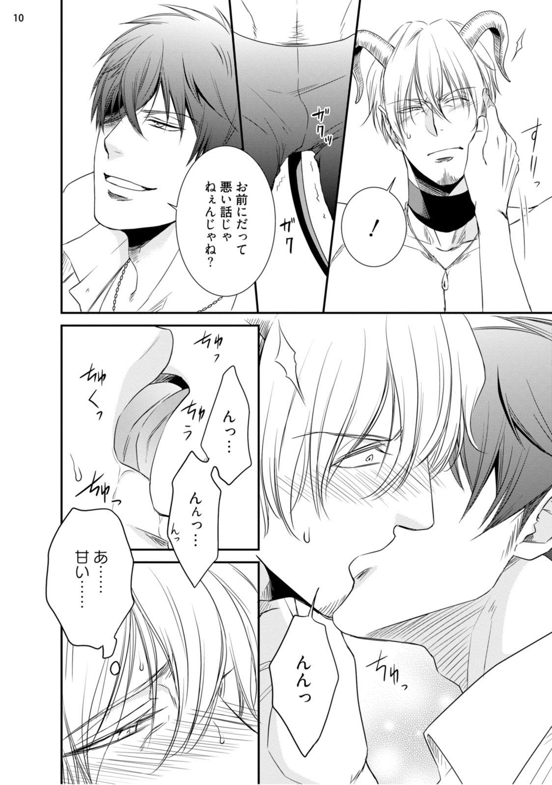 [相音きう] 不埒な淫魔に愛の仕置きを！