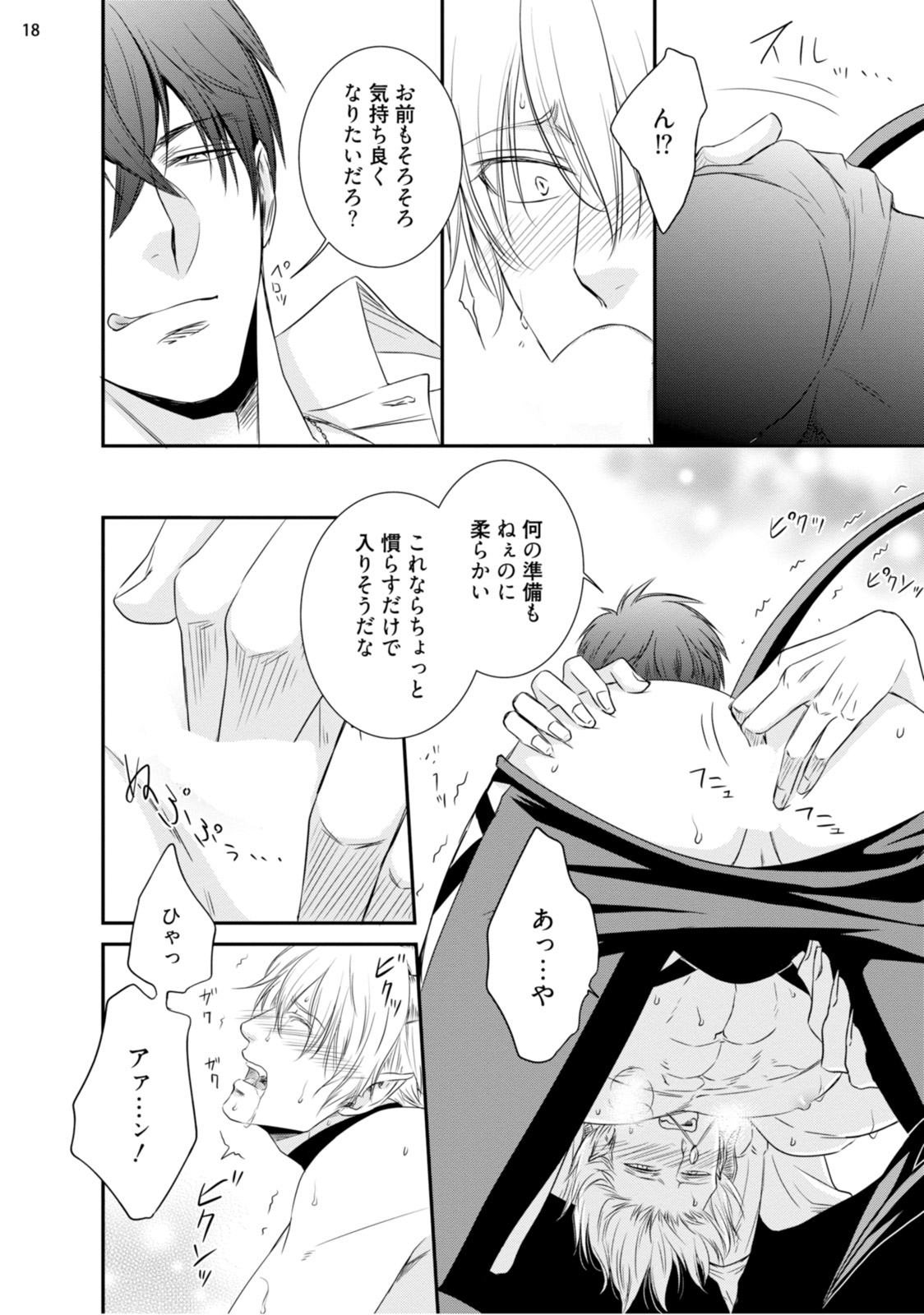[相音きう] 不埒な淫魔に愛の仕置きを！