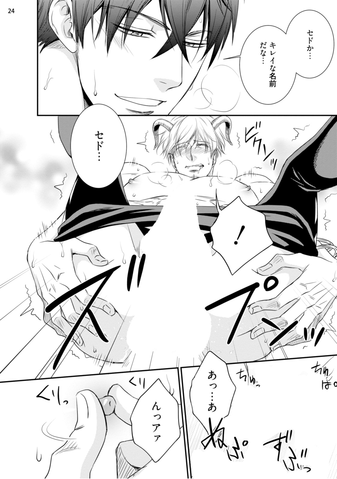 [相音きう] 不埒な淫魔に愛の仕置きを！