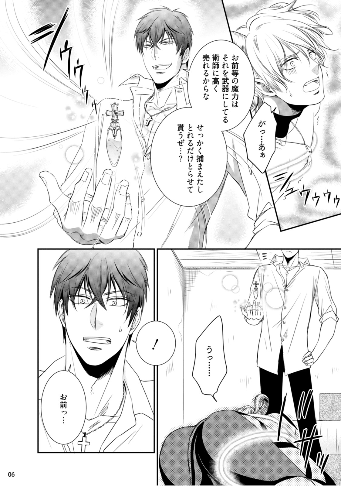 [相音きう] 不埒な淫魔に愛の仕置きを！