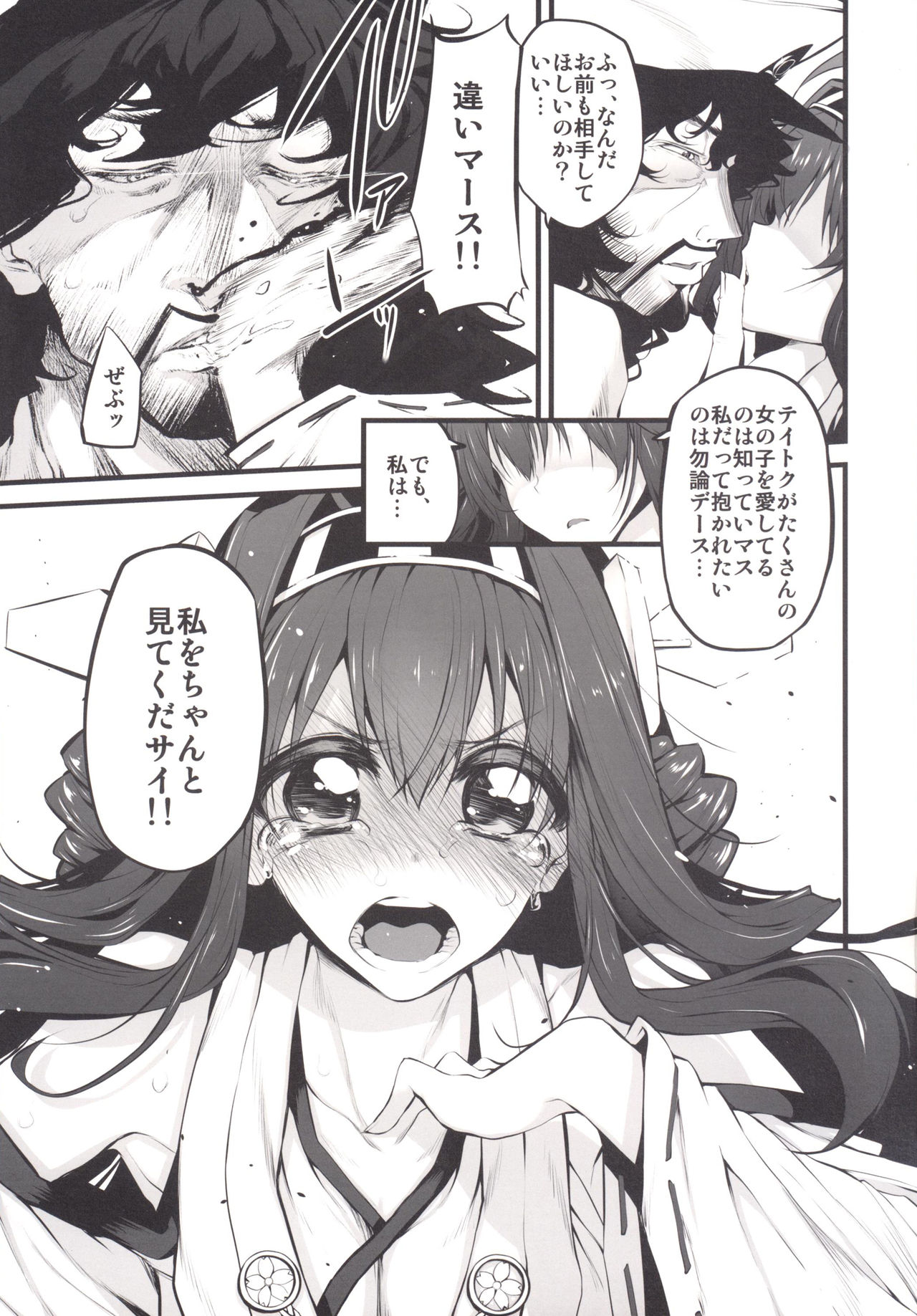 [Marked-two (スガヒデオ)] Marked girls Collection Vol.1 (艦隊これくしょん -艦これ-) [DL版]