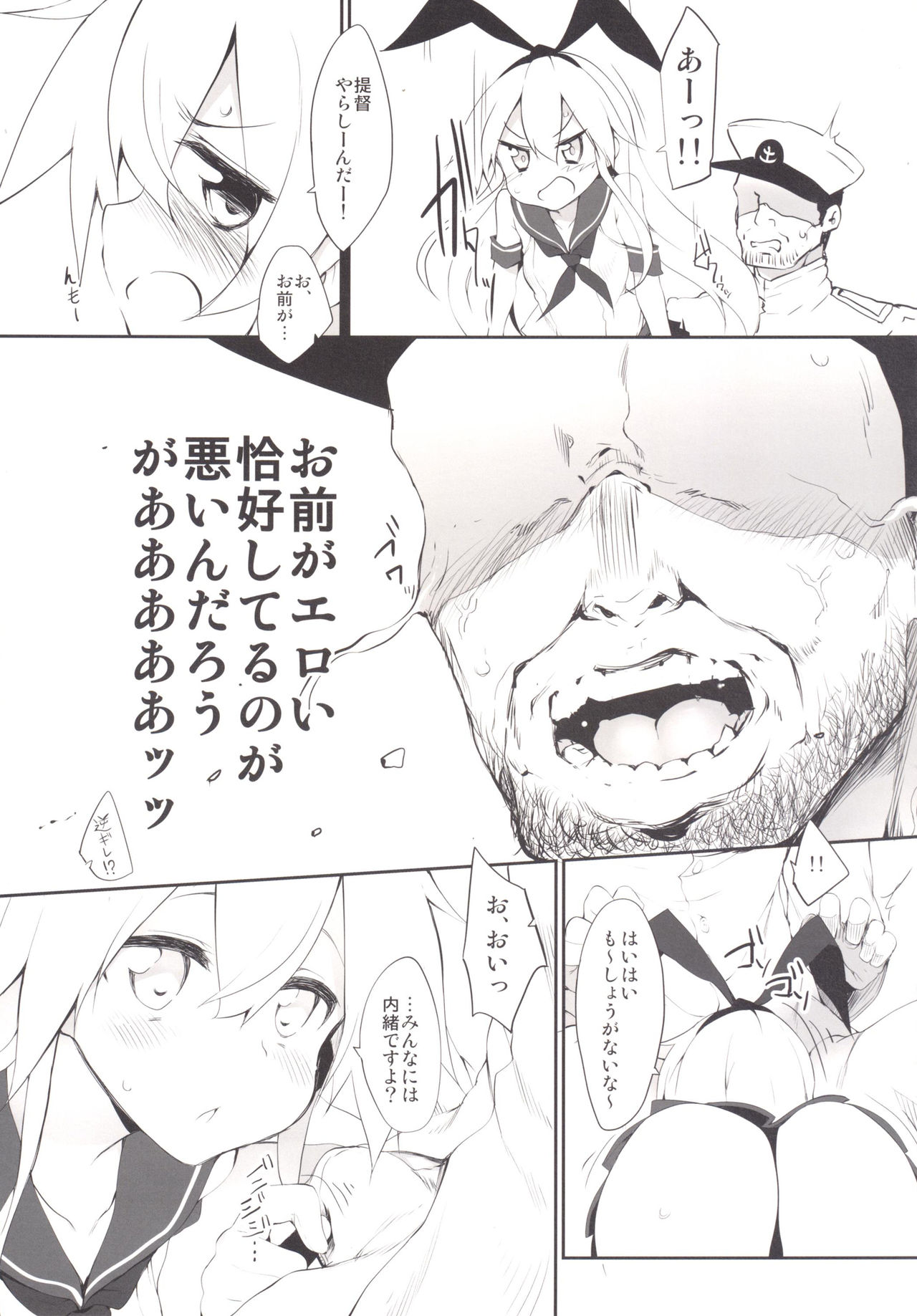 [Marked-two (スガヒデオ)] Marked girls Collection Vol.1 (艦隊これくしょん -艦これ-) [DL版]