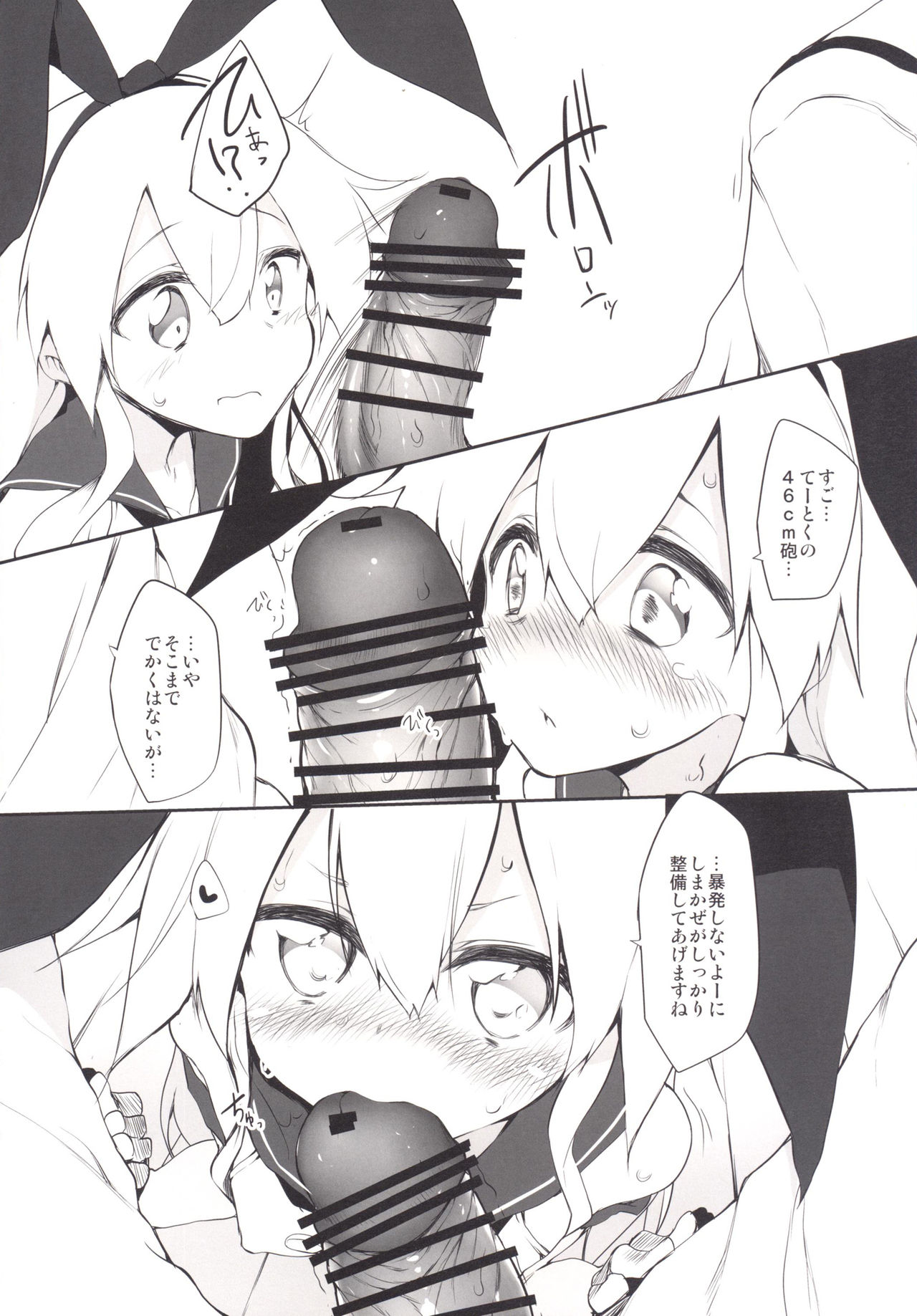 [Marked-two (スガヒデオ)] Marked girls Collection Vol.1 (艦隊これくしょん -艦これ-) [DL版]