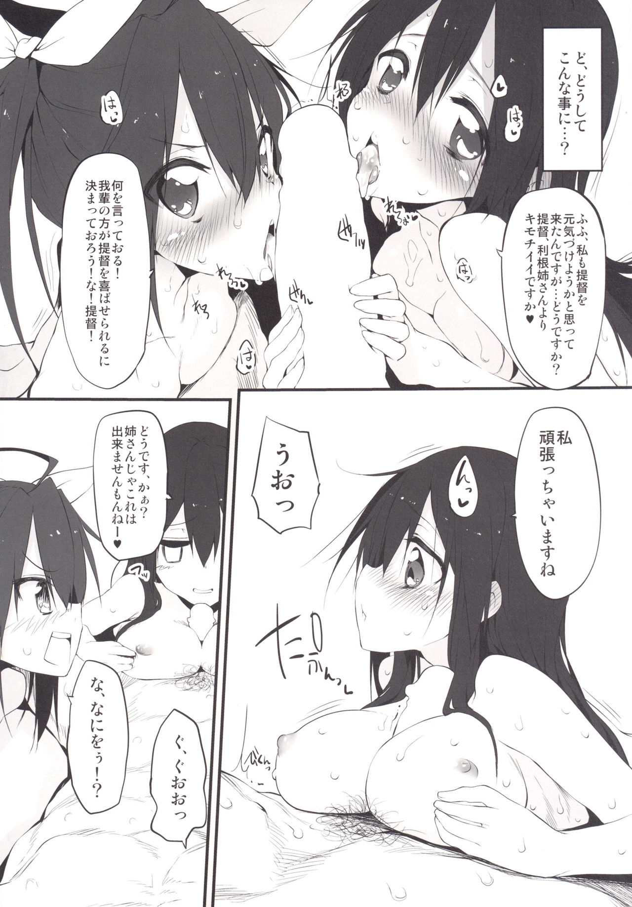 [Marked-two (スガヒデオ)] Marked girls Collection Vol.1 (艦隊これくしょん -艦これ-) [DL版]