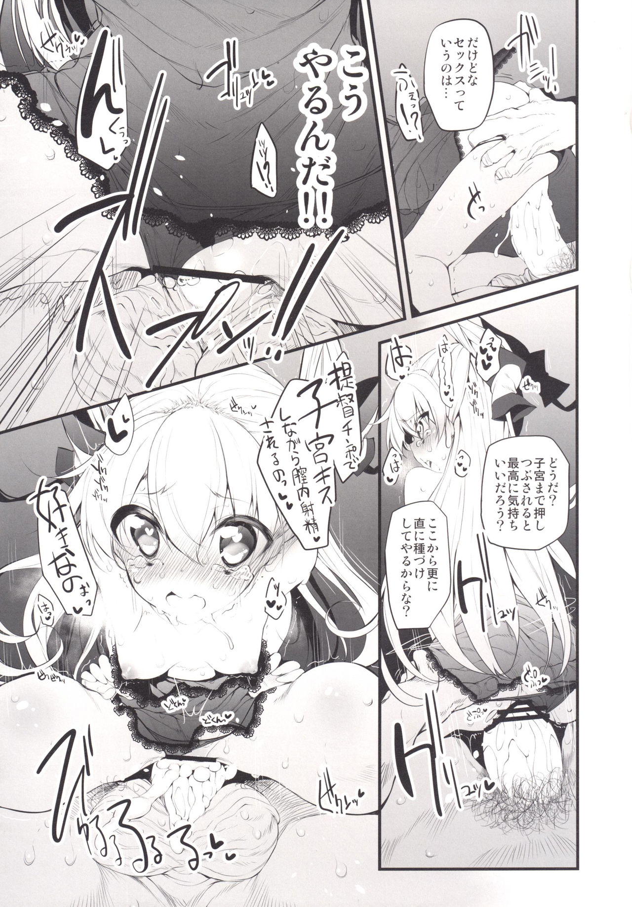 [Marked-two (スガヒデオ)] Marked girls Collection Vol.1 (艦隊これくしょん -艦これ-) [DL版]