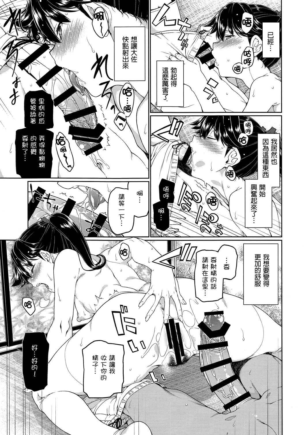 (C91) [TUKIBUTO (氷樹一世)] 二度咲き椿 (艦隊これくしょん -艦これ-) [中国翻訳]