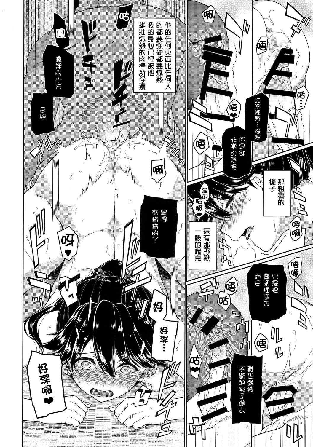 (C91) [TUKIBUTO (氷樹一世)] 二度咲き椿 (艦隊これくしょん -艦これ-) [中国翻訳]