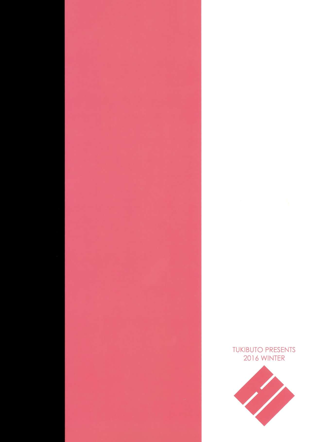 (C91) [TUKIBUTO (氷樹一世)] 二度咲き椿 (艦隊これくしょん -艦これ-) [中国翻訳]