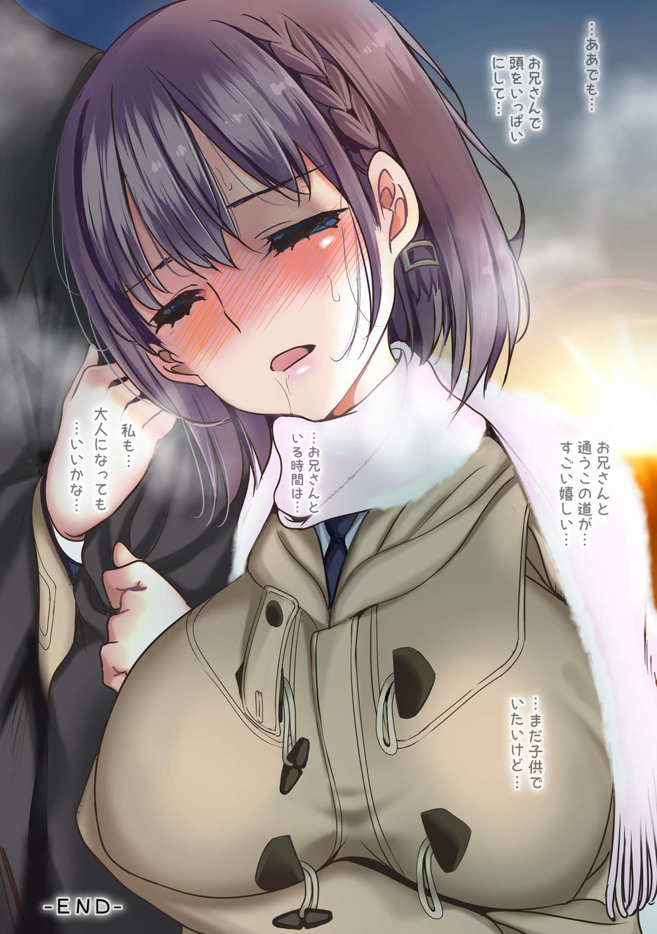 [sad.co (さどっこ)] 幼いココロと食べられたい果肉 (月曜日のたわわ)
