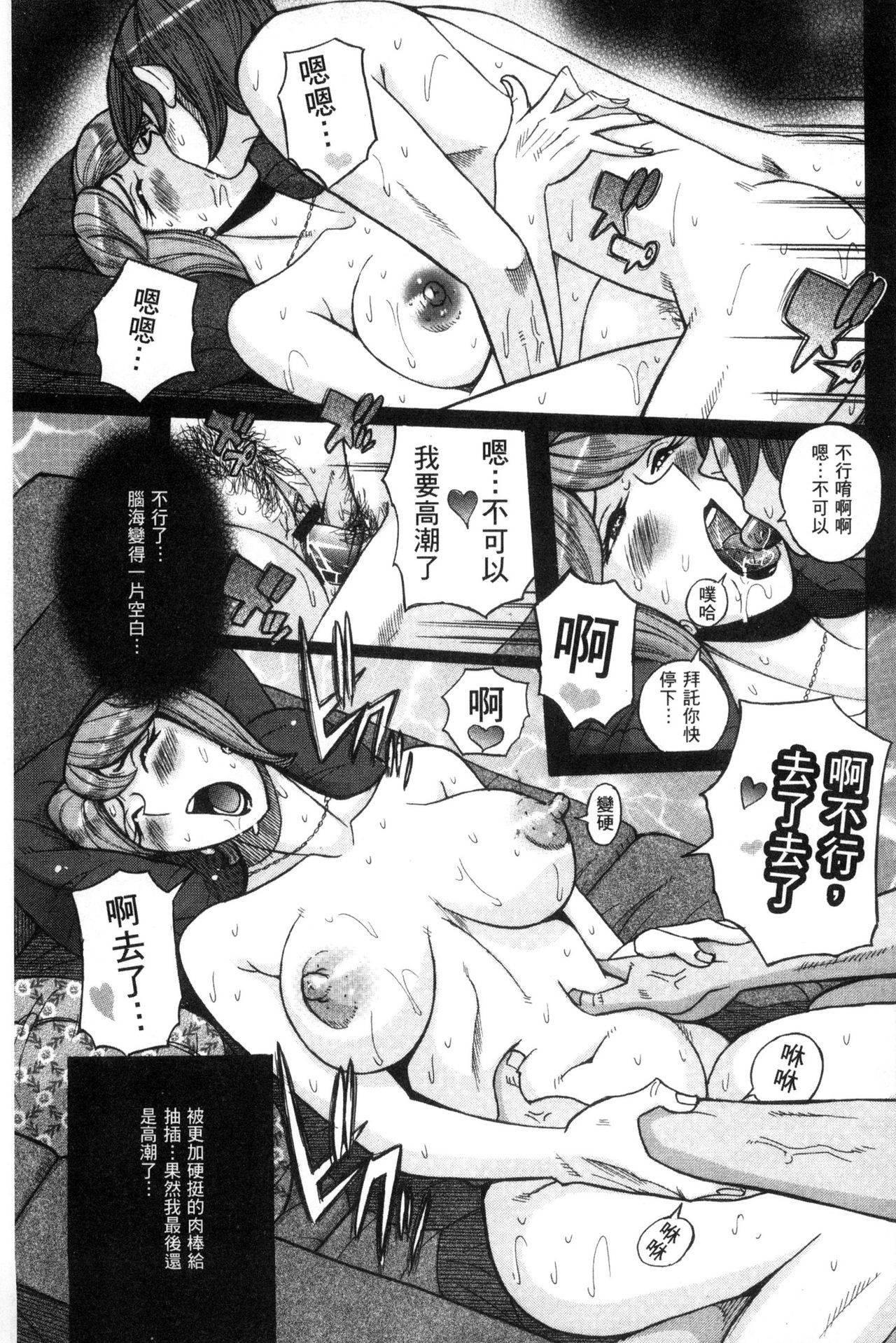 [児島未生] 狙われた淫臭熟母 咽び泣きアクメ漬け [中国翻訳]