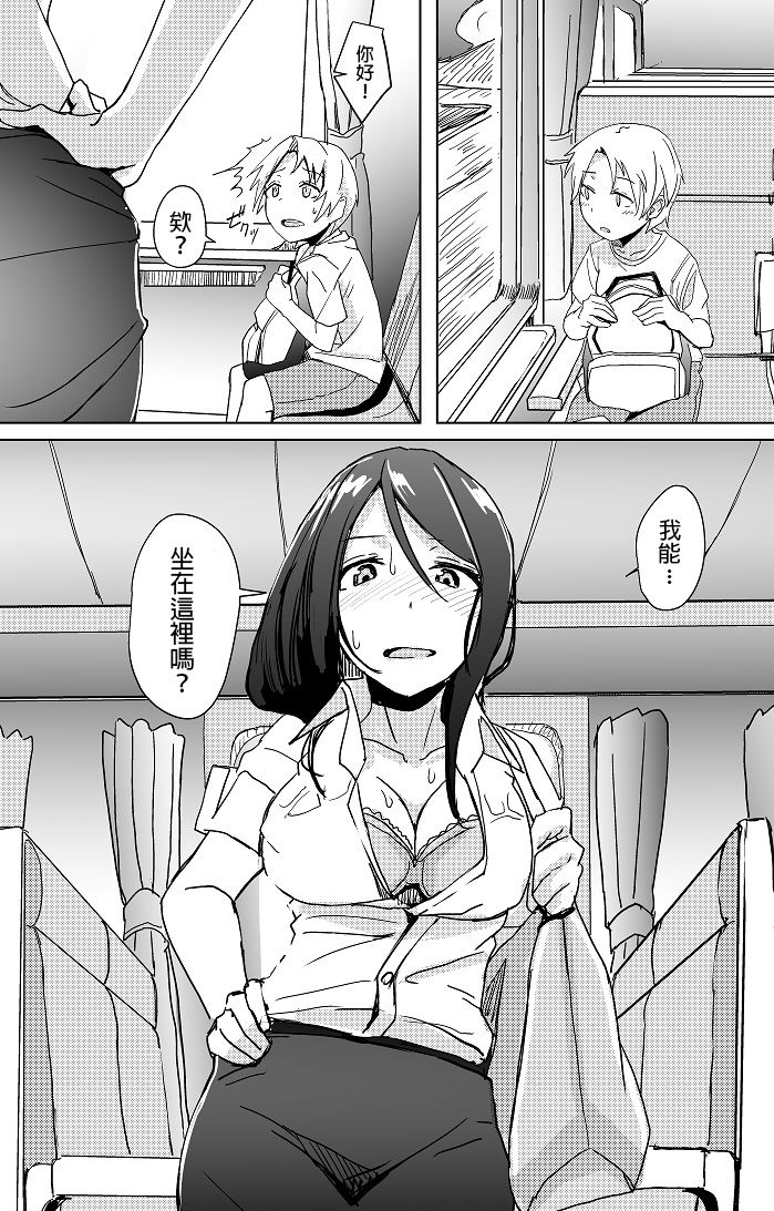 [おきゅうり] ゆきずりおねショタ足コキ [中国翻訳] [DL版]