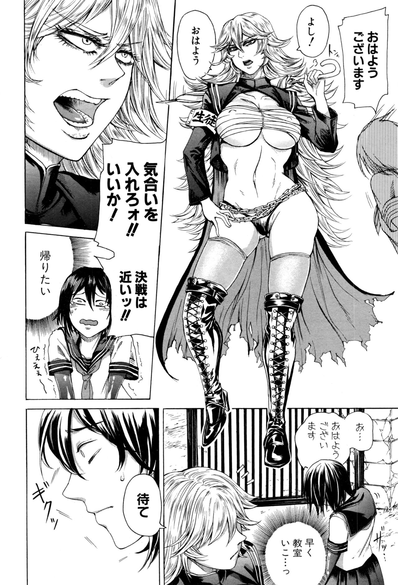 COMIC 真激 2017年1月号