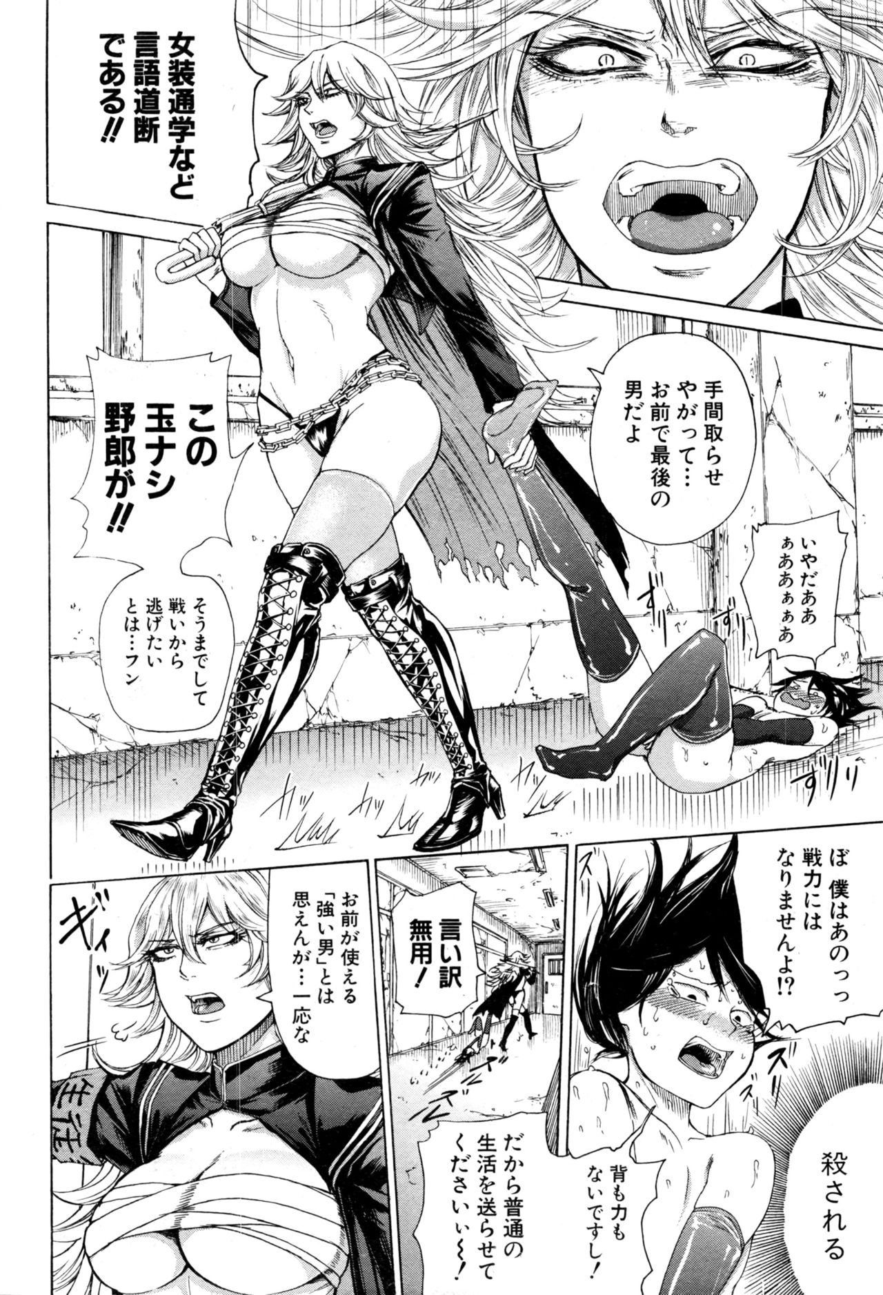 COMIC 真激 2017年1月号