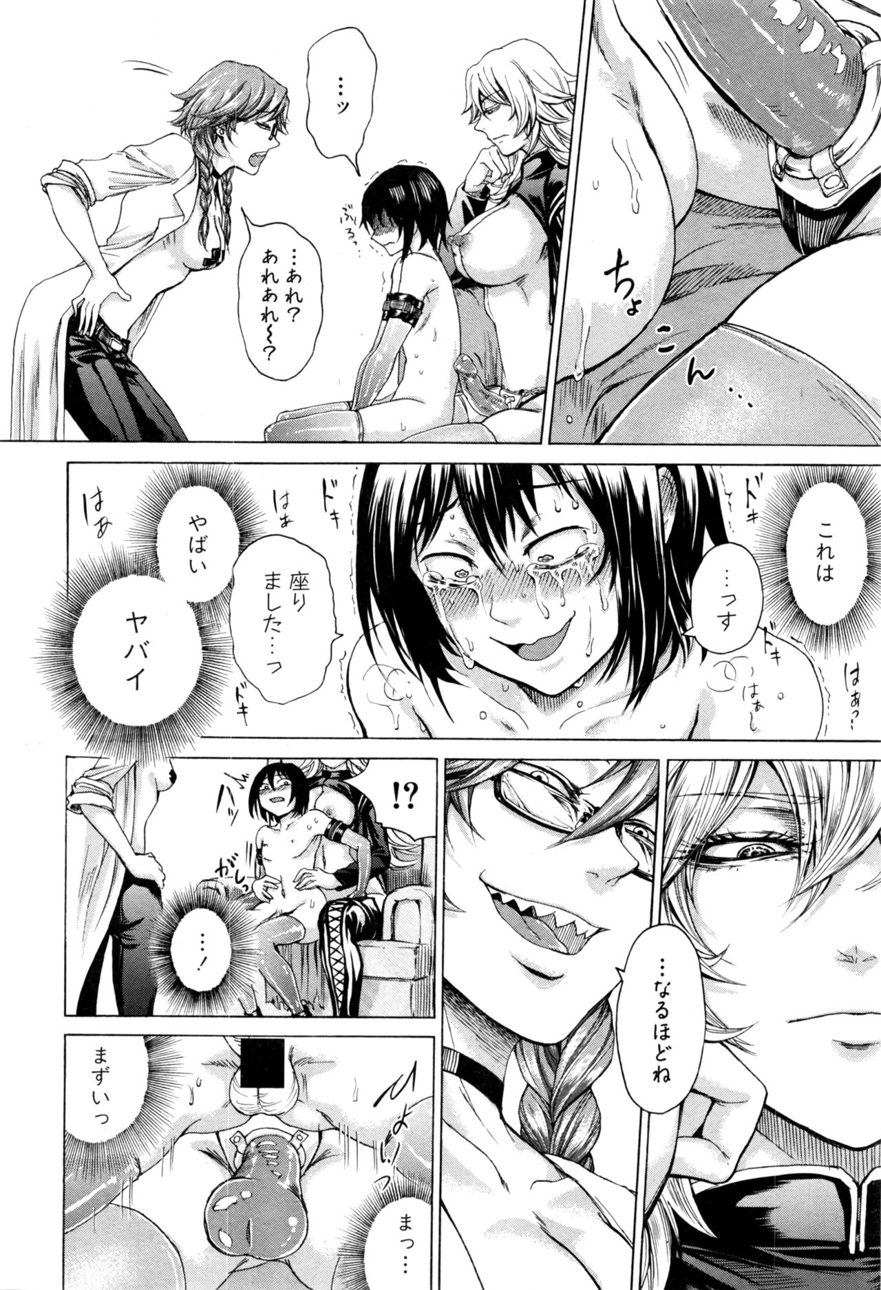 COMIC 真激 2017年1月号