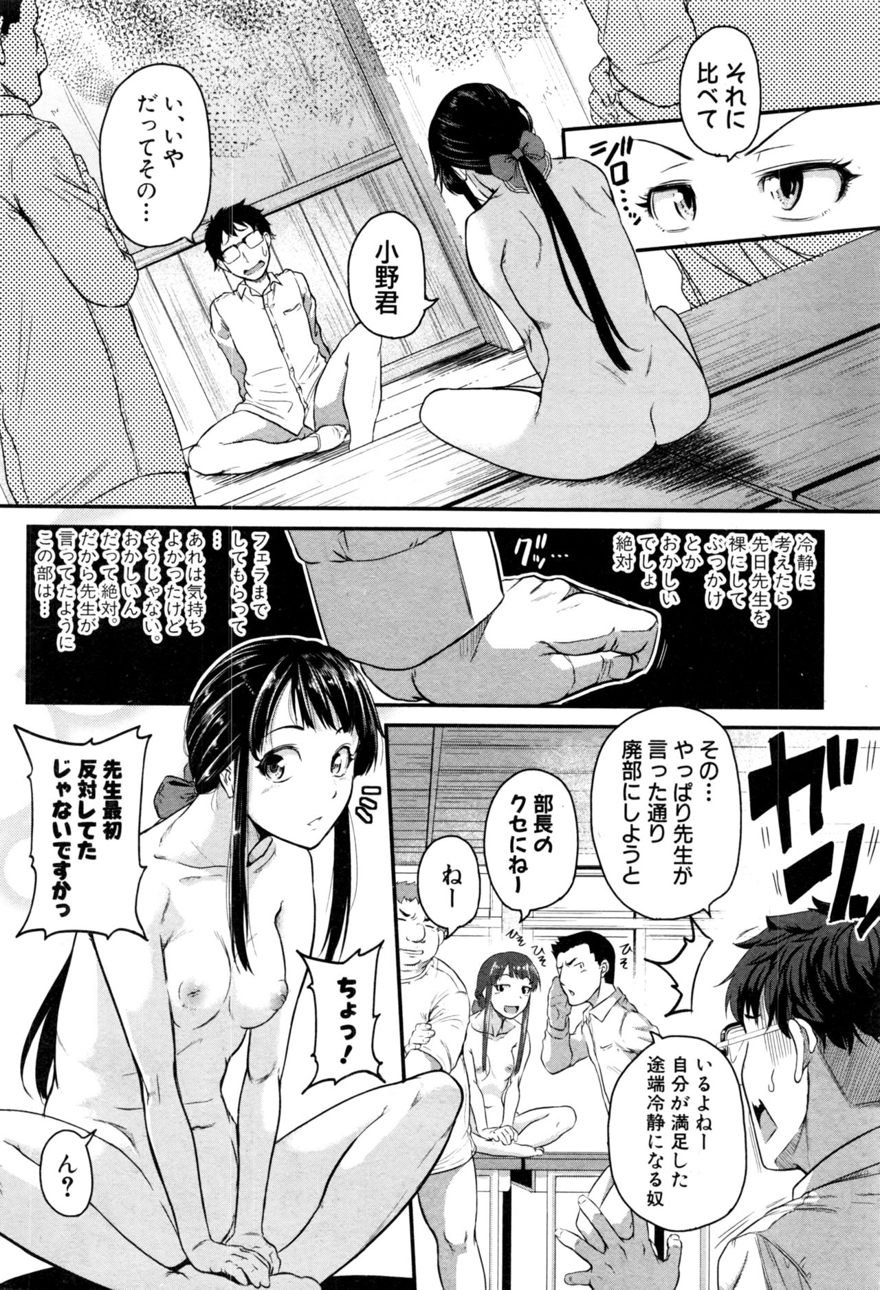 COMIC 真激 2017年1月号