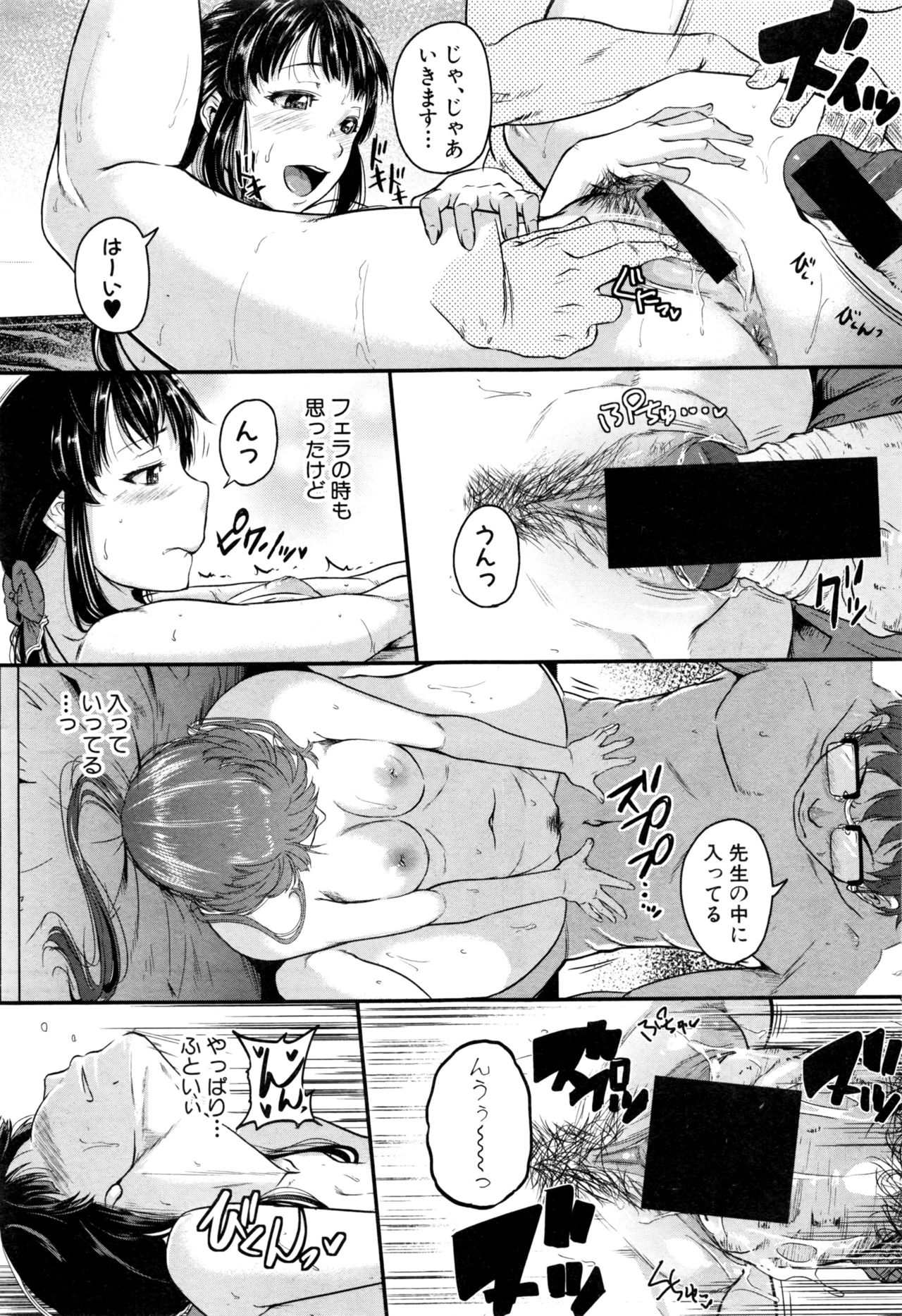 COMIC 真激 2017年1月号