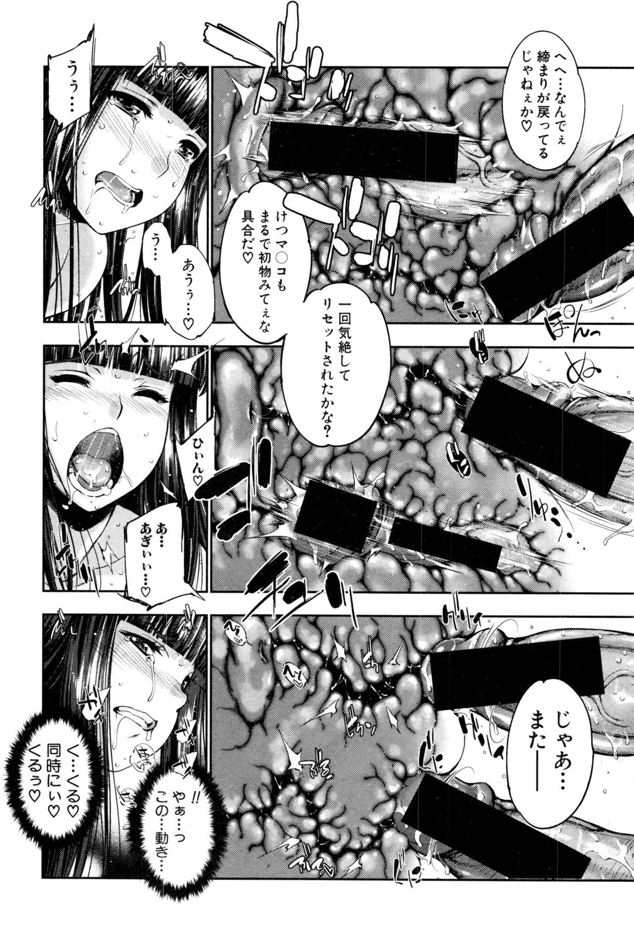 COMIC 真激 2017年1月号