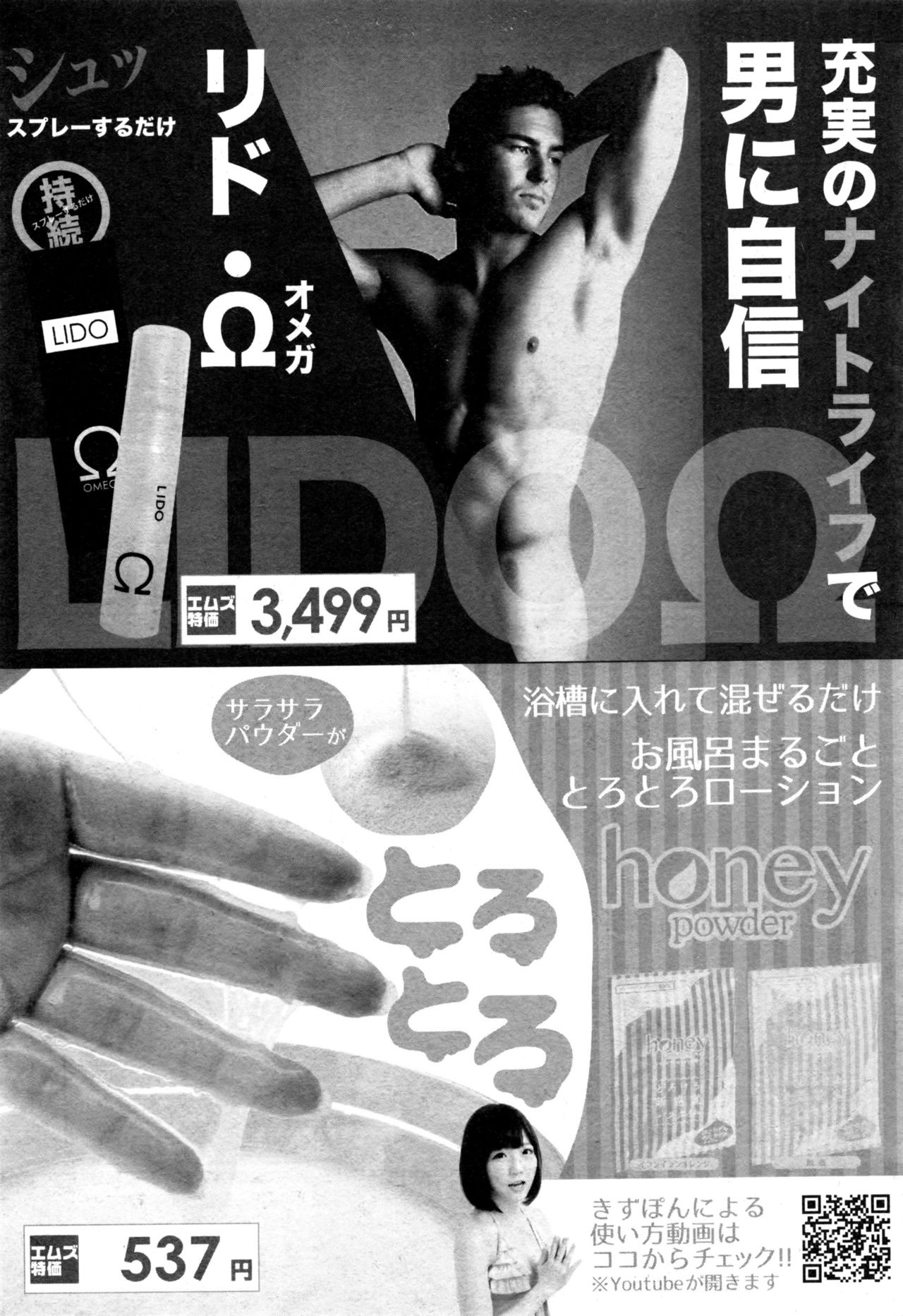 COMIC 真激 2017年1月号