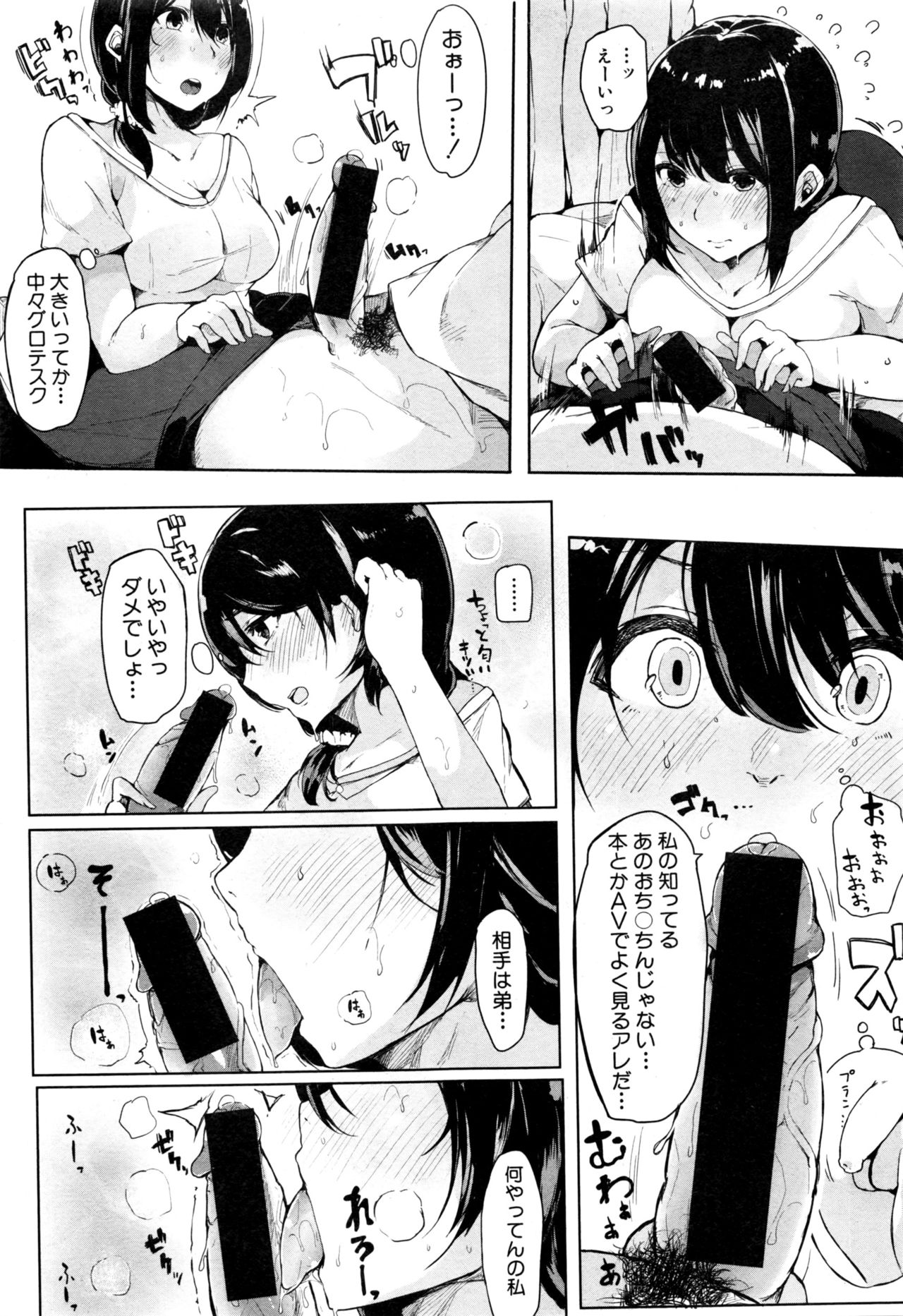 COMIC 真激 2017年1月号