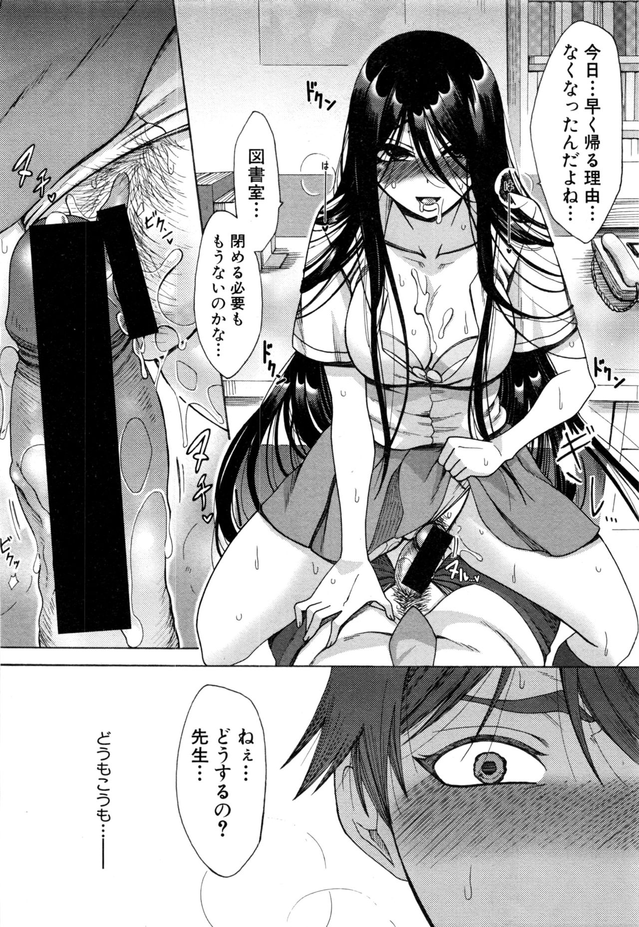 COMIC 真激 2017年1月号