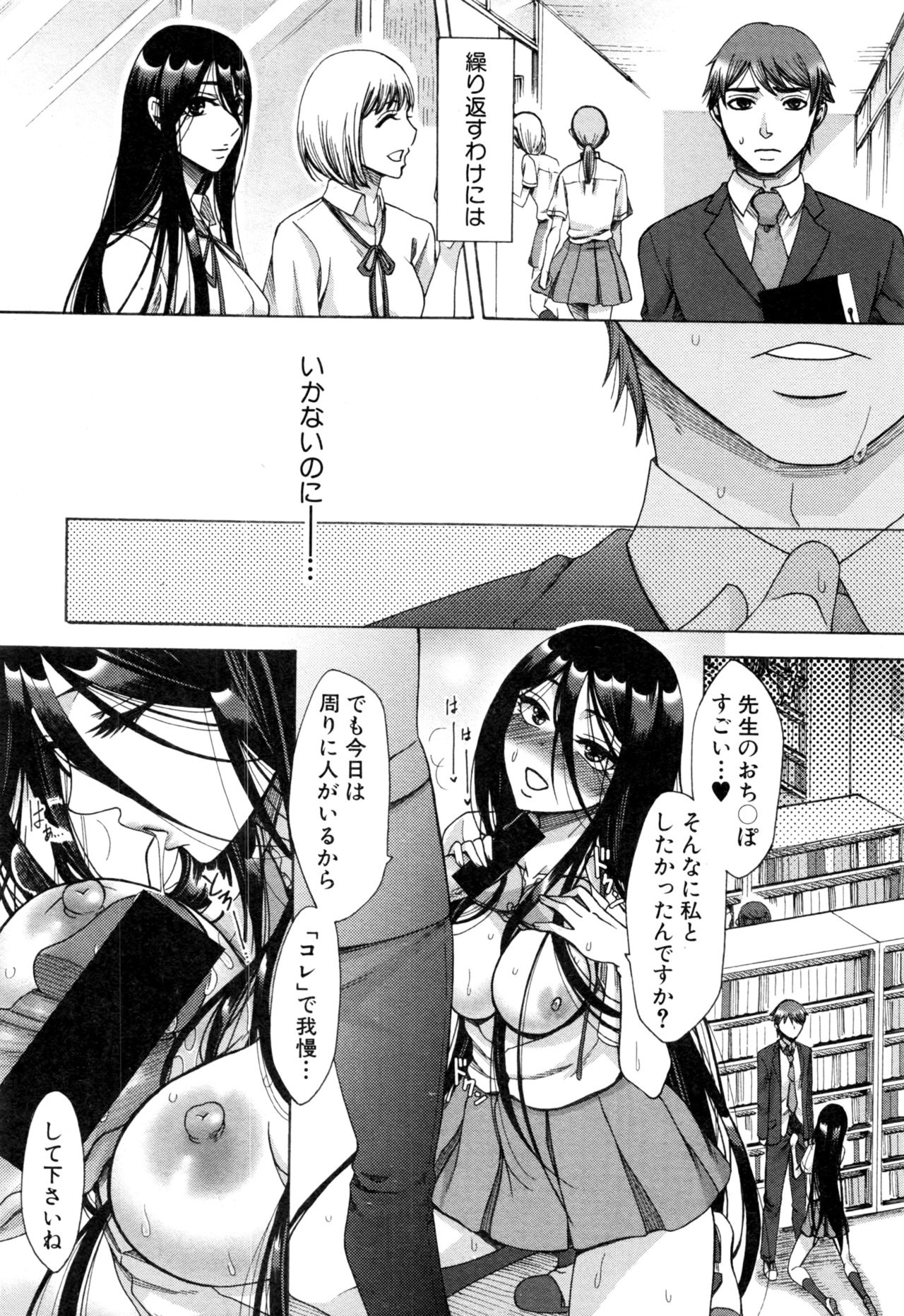 COMIC 真激 2017年1月号
