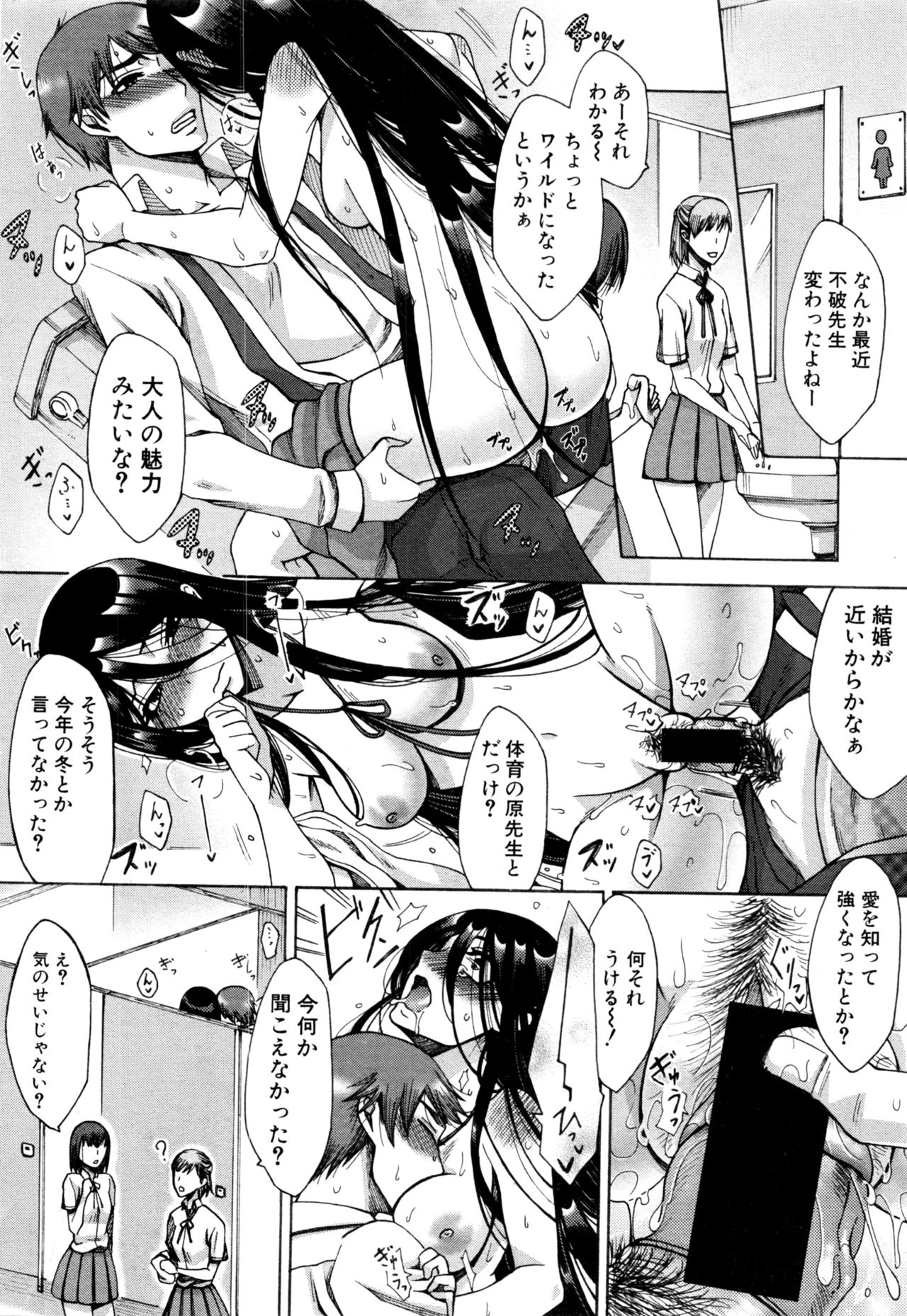 COMIC 真激 2017年1月号