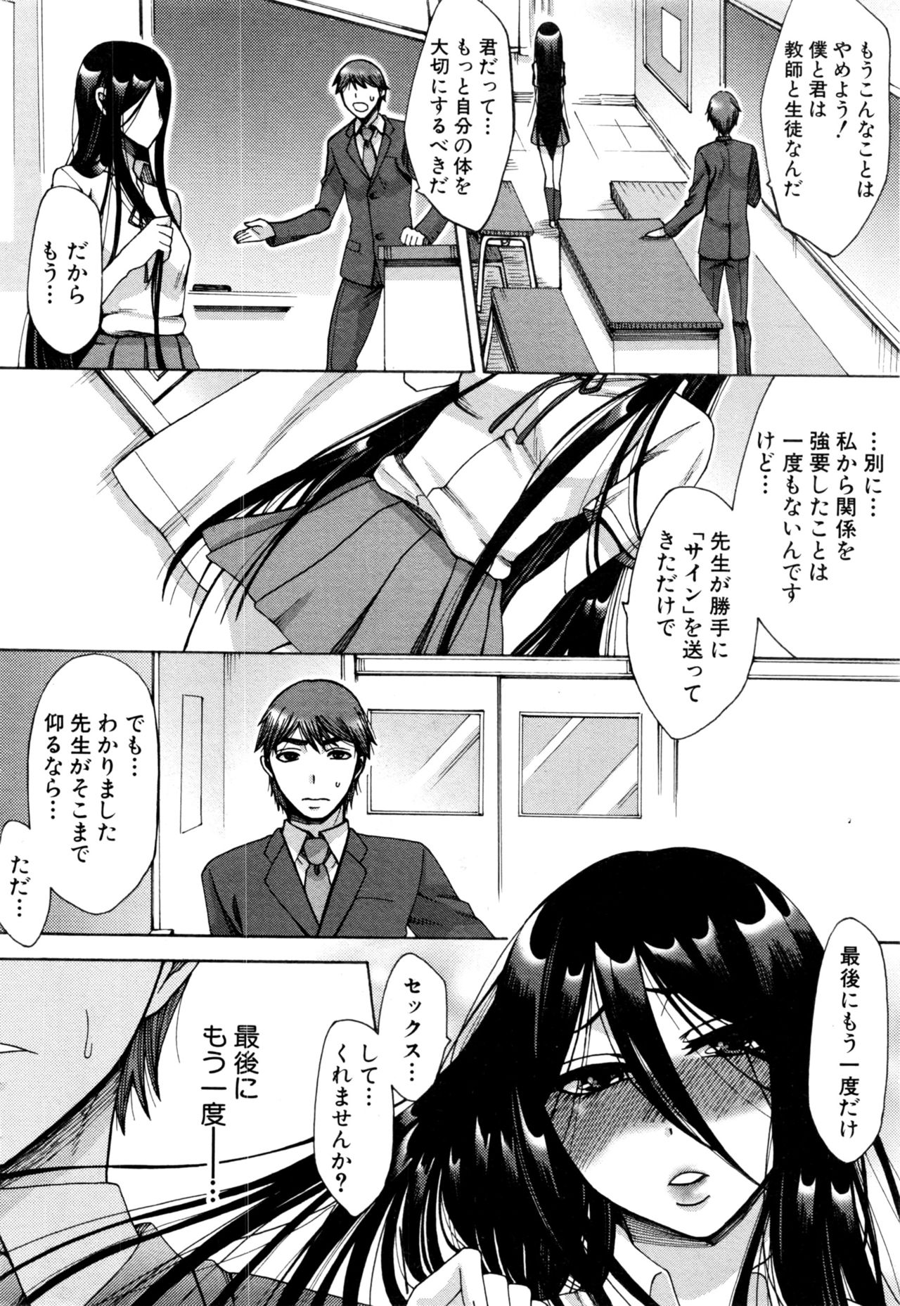 COMIC 真激 2017年1月号