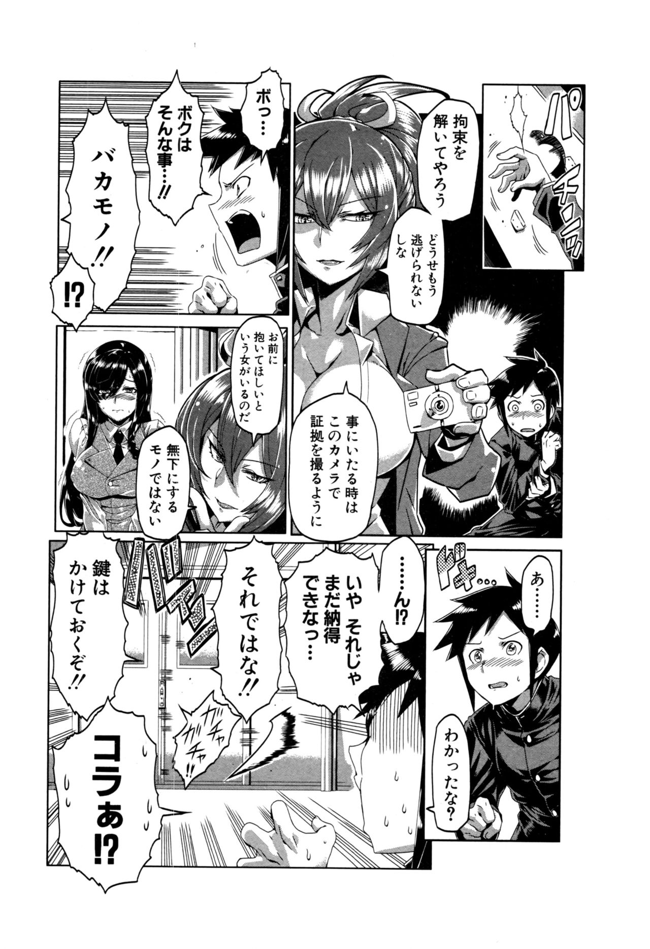 COMIC 真激 2017年1月号
